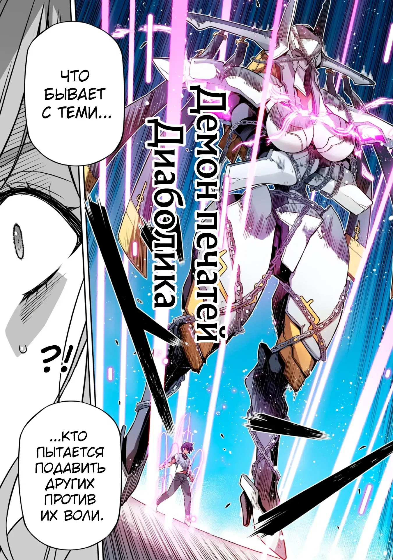 Манга Рисование: Величайший Мангака становится лучшим "боевым художником" в другом мире! - Глава 177 Страница 14