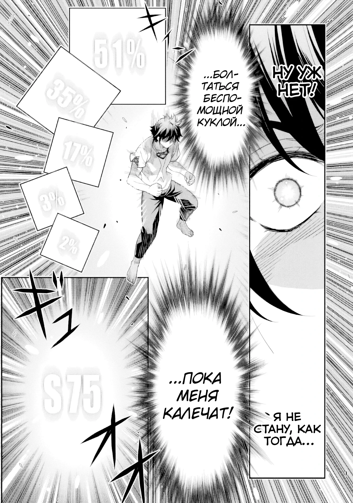 Манга Рисование: Величайший Мангака становится лучшим "боевым художником" в другом мире! - Глава 177 Страница 10