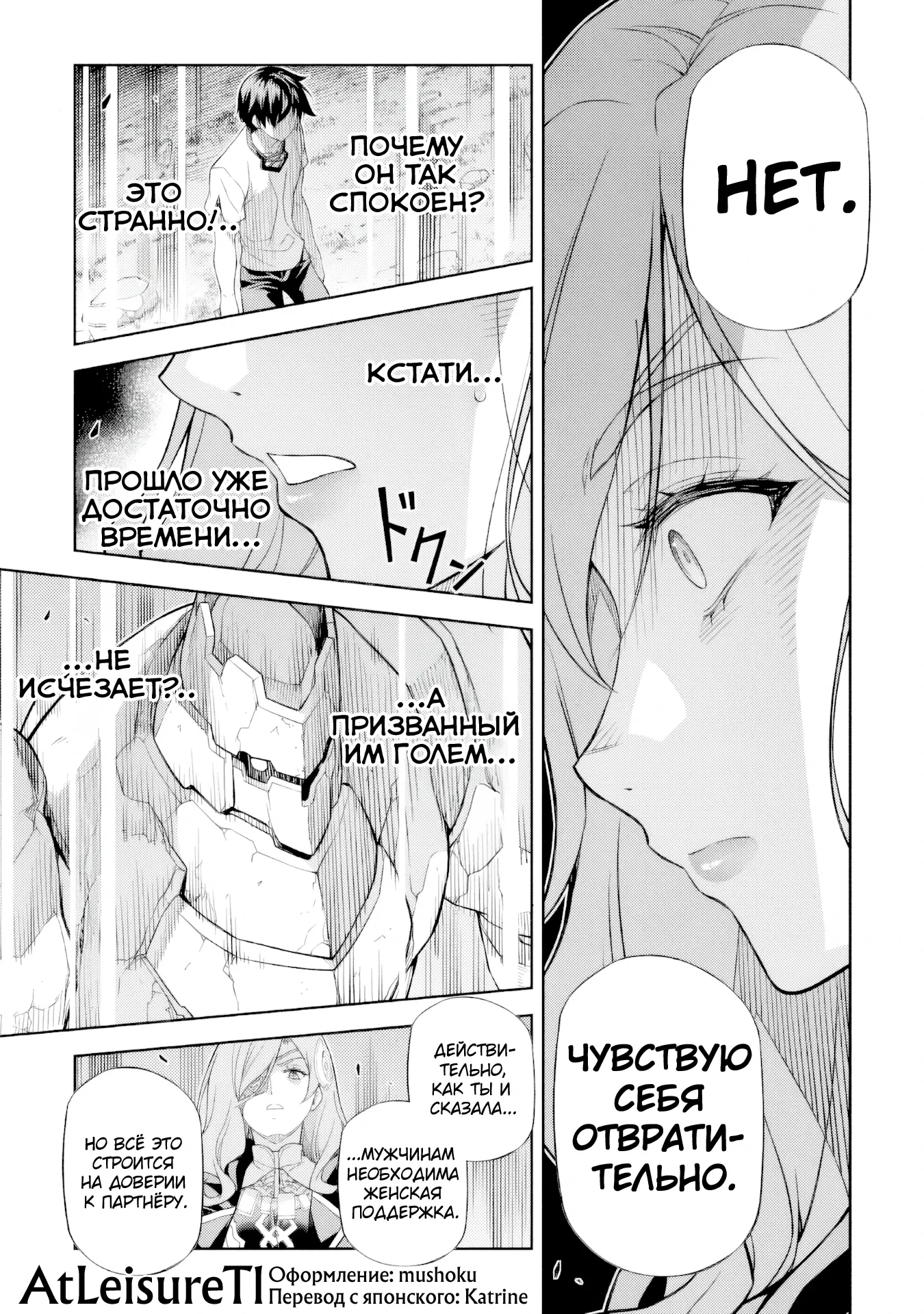 Манга Рисование: Величайший Мангака становится лучшим "боевым художником" в другом мире! - Глава 177 Страница 12