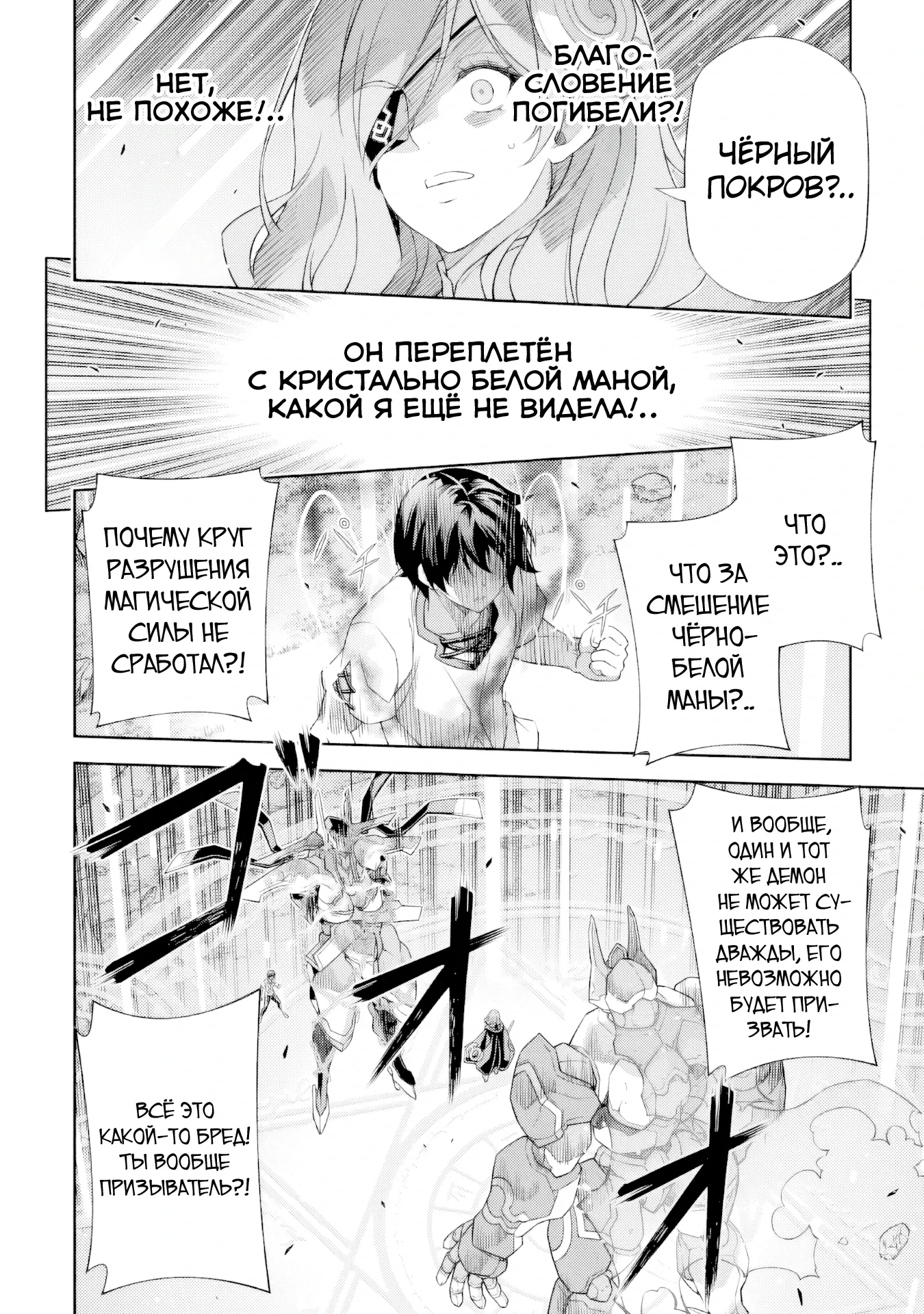 Манга Рисование: Величайший Мангака становится лучшим "боевым художником" в другом мире! - Глава 177 Страница 16