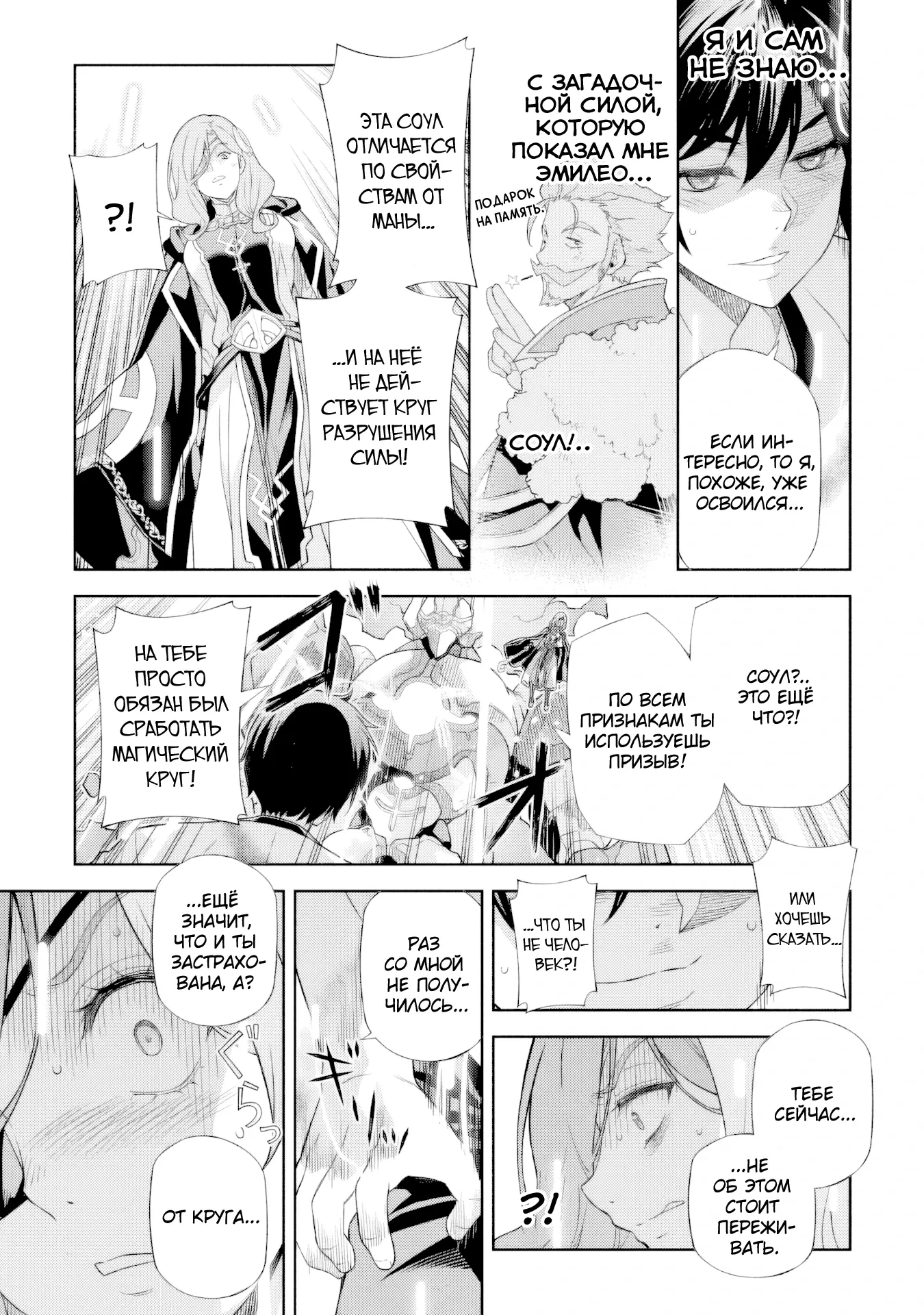 Манга Рисование: Величайший Мангака становится лучшим "боевым художником" в другом мире! - Глава 177 Страница 17