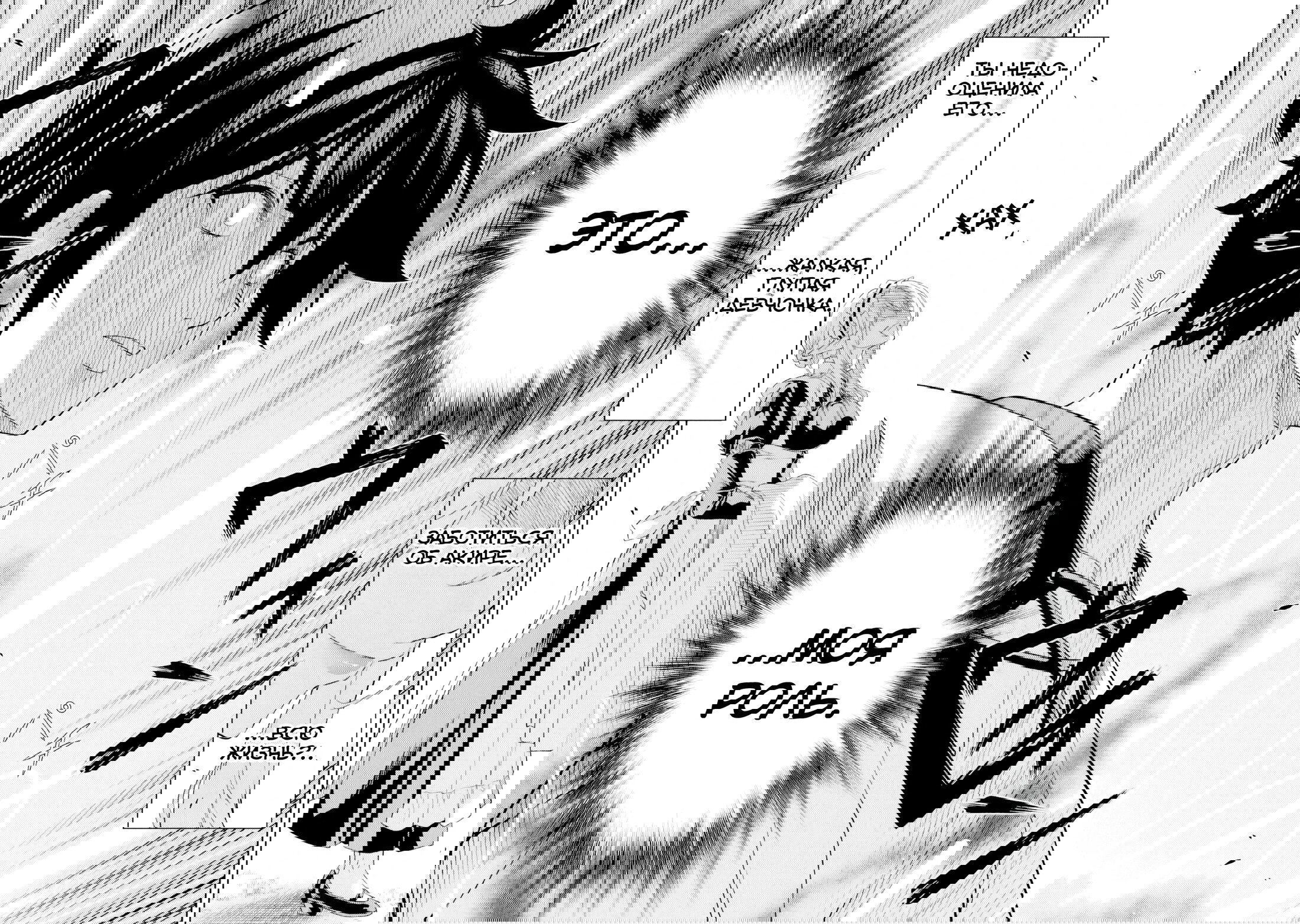 Манга Рисование: Величайший Мангака становится лучшим "боевым художником" в другом мире! - Глава 177 Страница 15