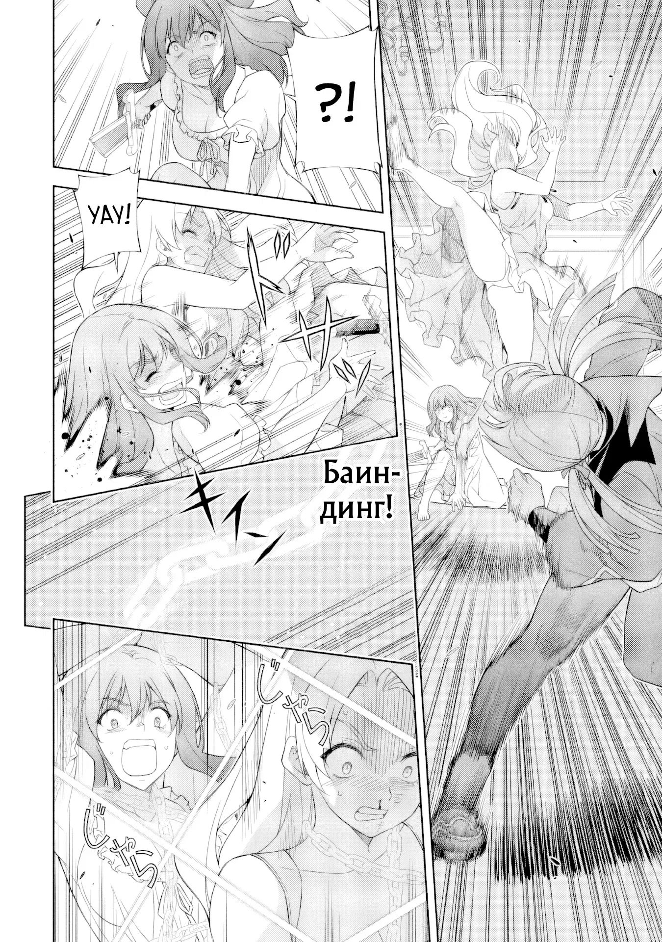 Манга Рисование: Величайший Мангака становится лучшим "боевым художником" в другом мире! - Глава 177 Страница 7