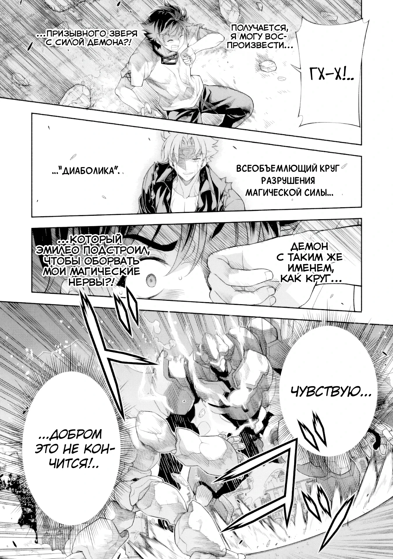 Манга Рисование: Величайший Мангака становится лучшим "боевым художником" в другом мире! - Глава 177 Страница 4