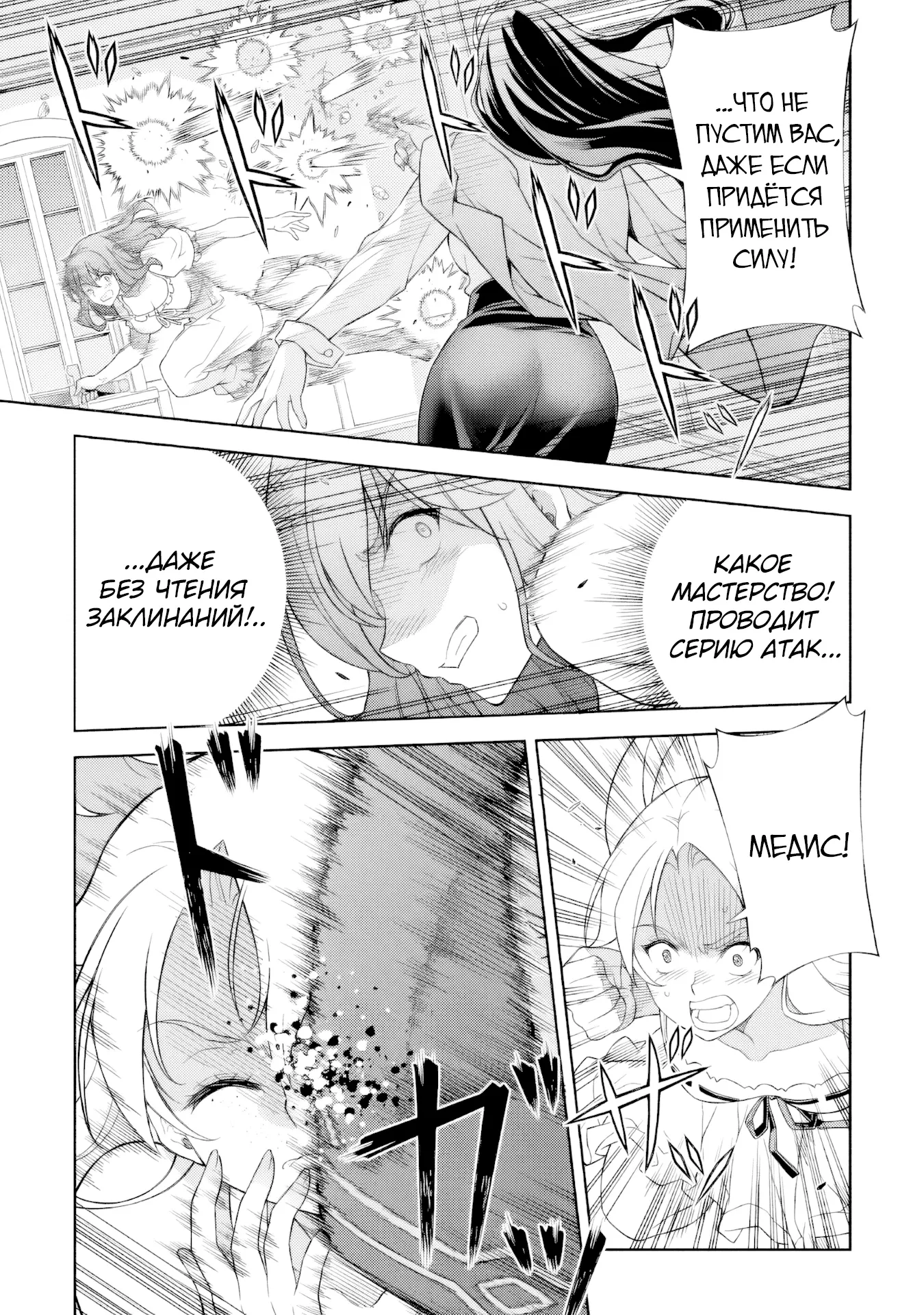 Манга Рисование: Величайший Мангака становится лучшим "боевым художником" в другом мире! - Глава 177 Страница 6