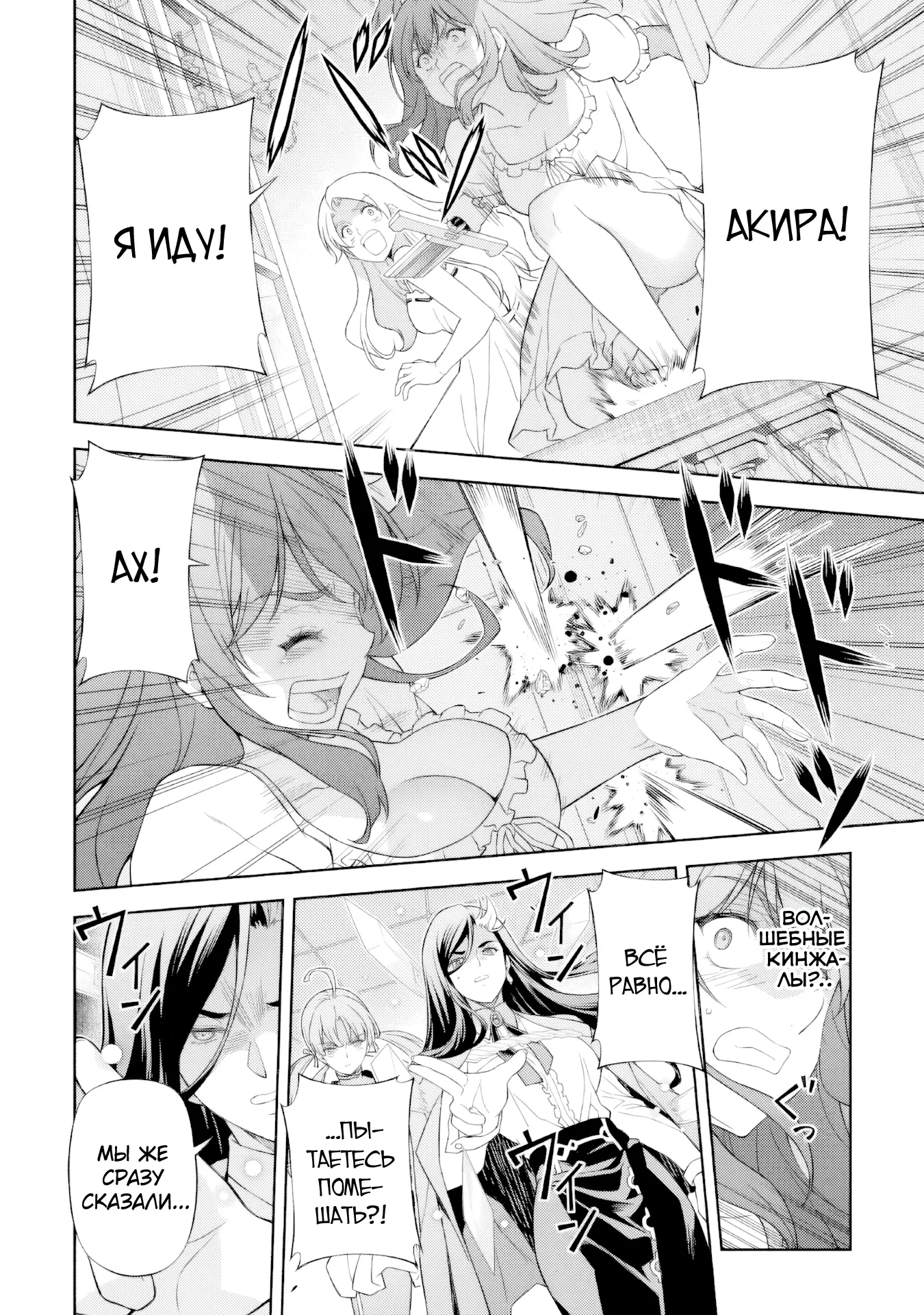 Манга Рисование: Величайший Мангака становится лучшим "боевым художником" в другом мире! - Глава 177 Страница 5