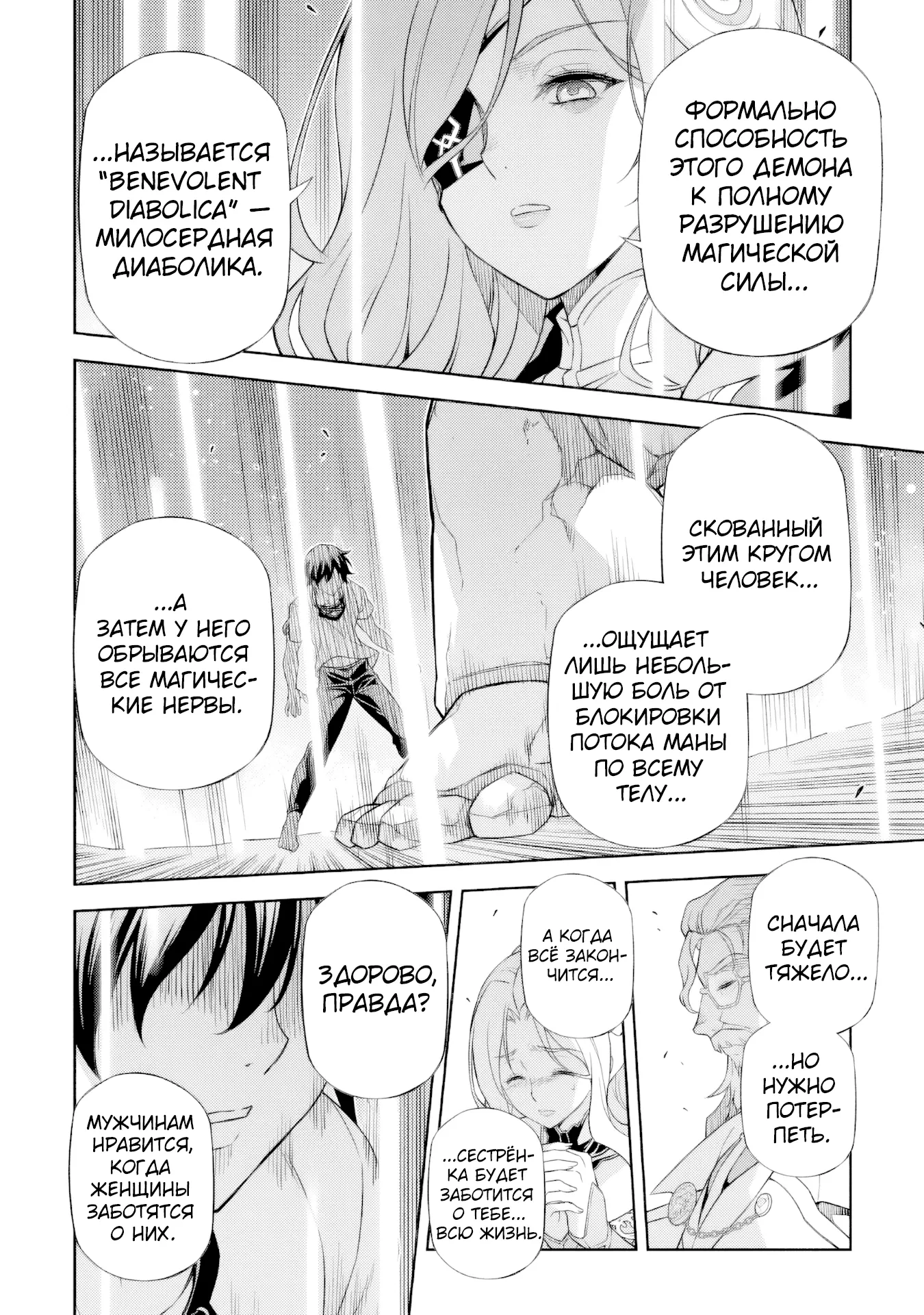 Манга Рисование: Величайший Мангака становится лучшим "боевым художником" в другом мире! - Глава 177 Страница 11