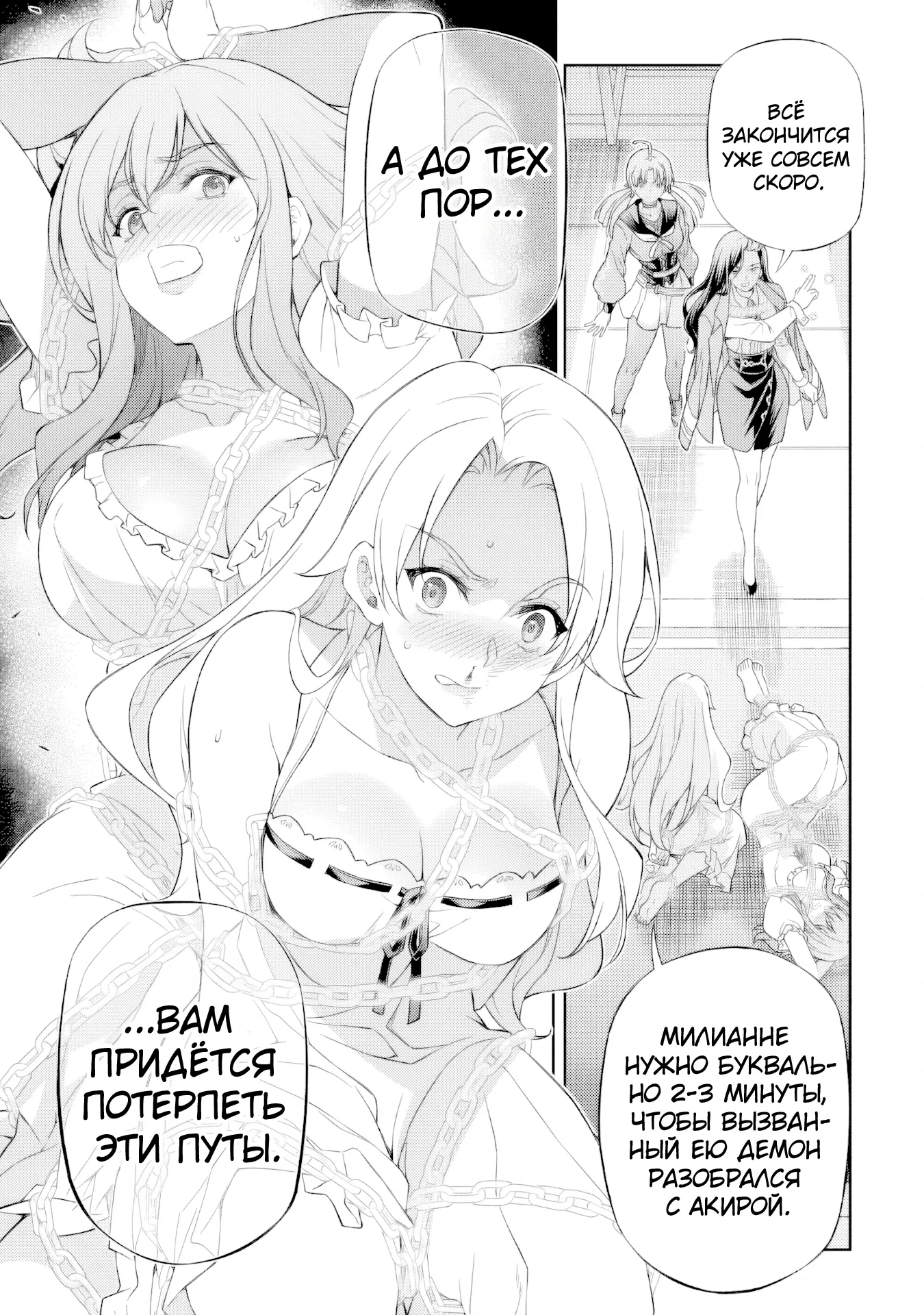 Манга Рисование: Величайший Мангака становится лучшим "боевым художником" в другом мире! - Глава 177 Страница 8