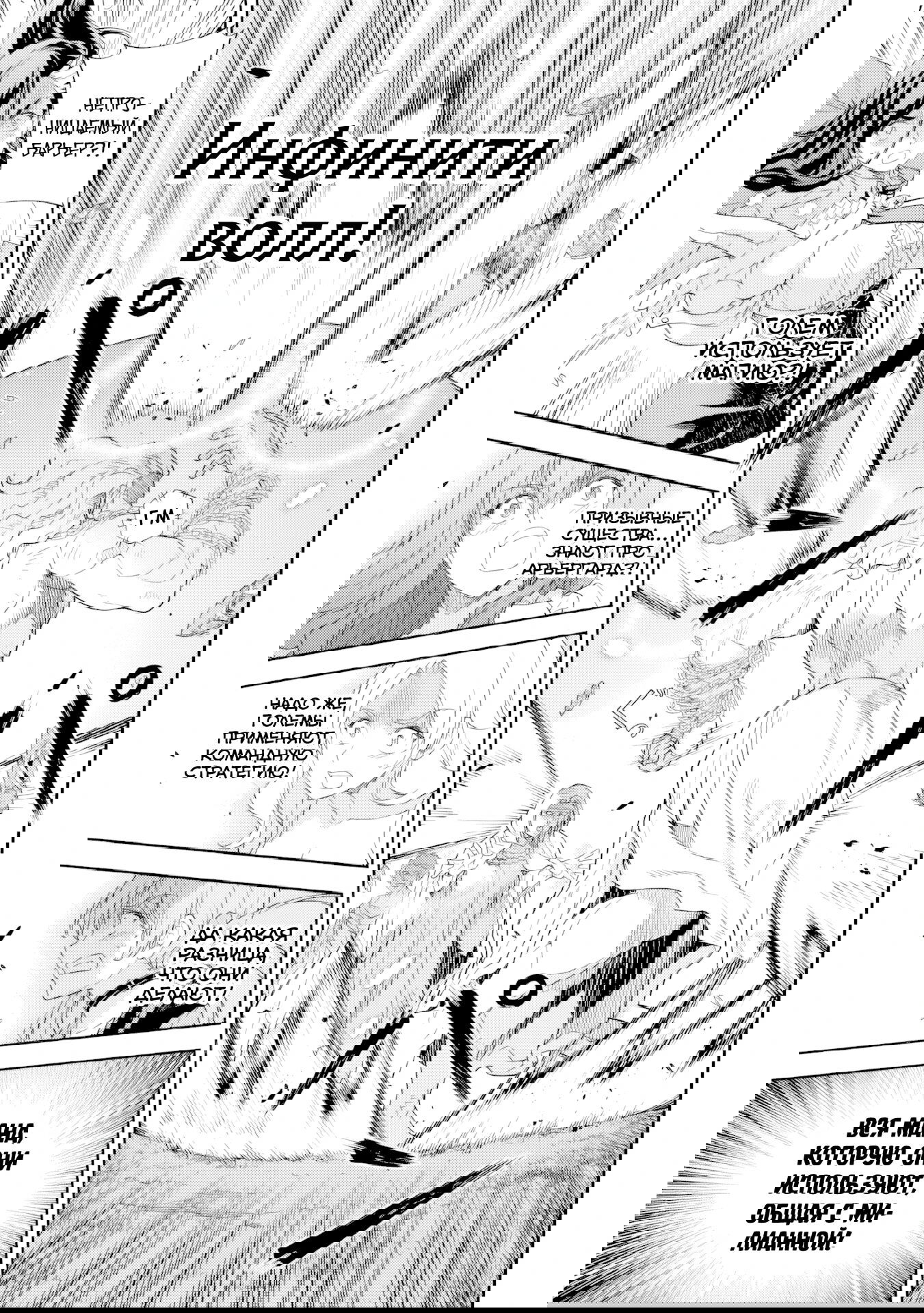 Манга Рисование: Величайший Мангака становится лучшим "боевым художником" в другом мире! - Глава 180 Страница 15