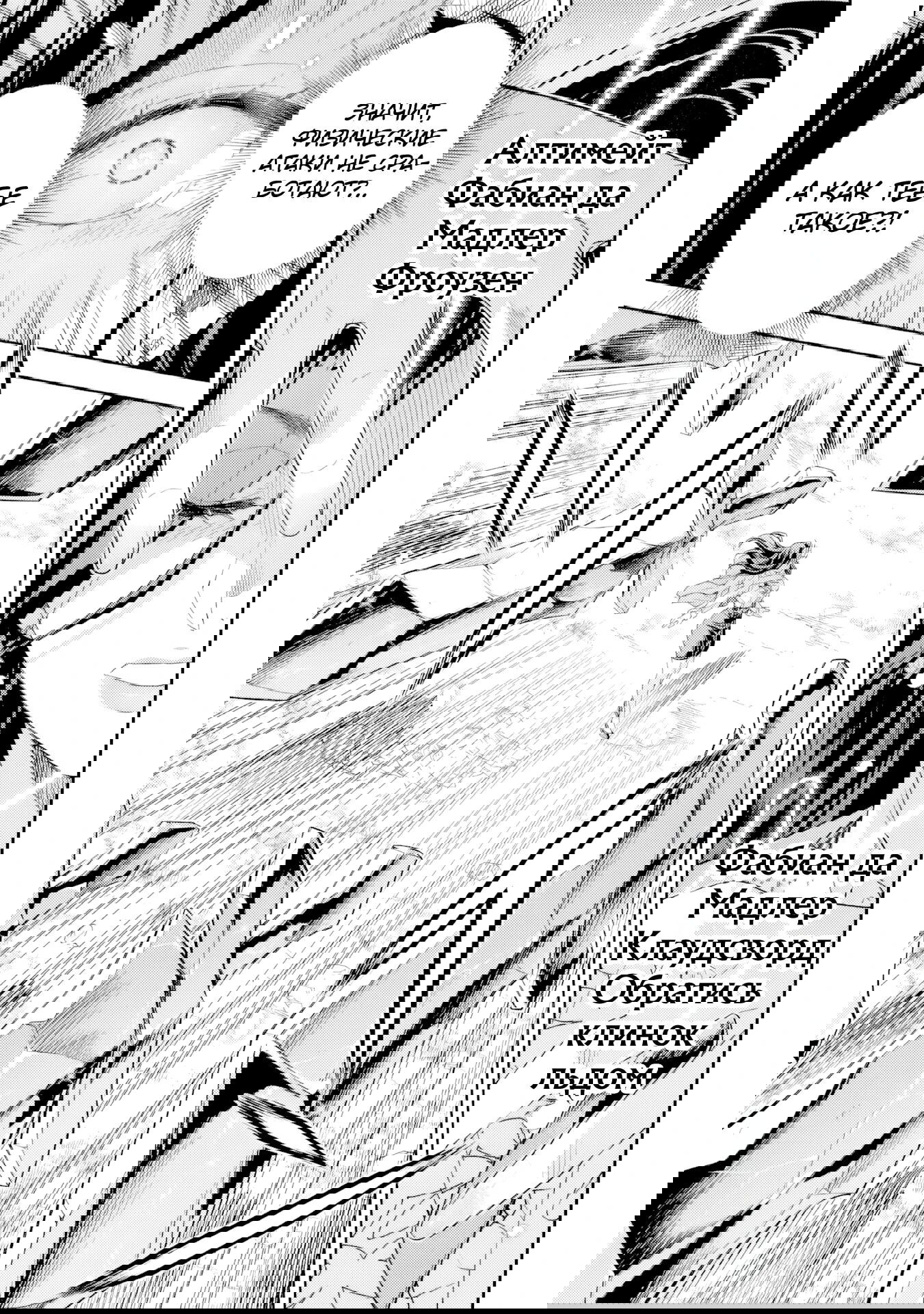 Манга Рисование: Величайший Мангака становится лучшим "боевым художником" в другом мире! - Глава 180 Страница 13