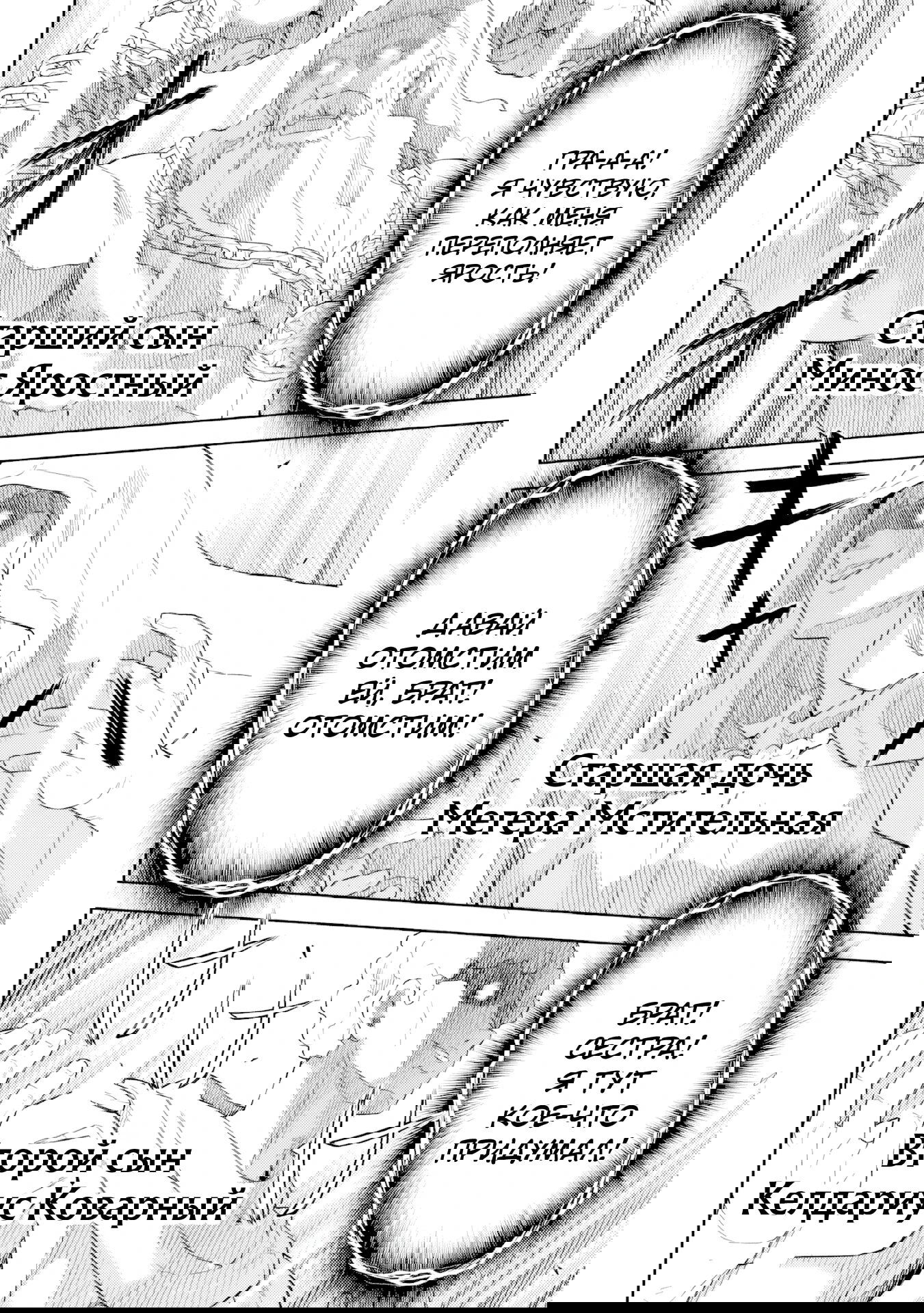 Манга Рисование: Величайший Мангака становится лучшим "боевым художником" в другом мире! - Глава 180 Страница 5