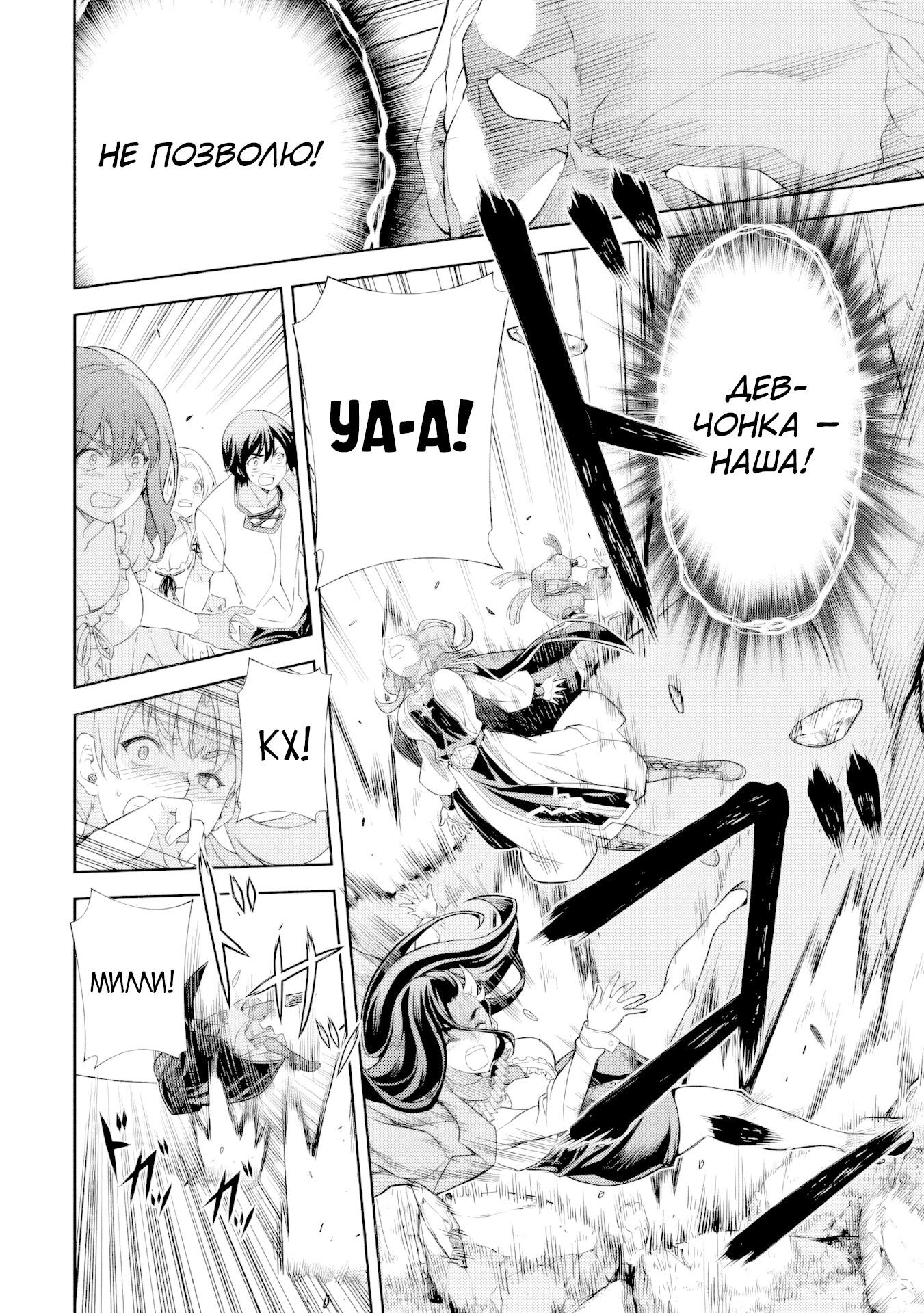 Манга Рисование: Величайший Мангака становится лучшим "боевым художником" в другом мире! - Глава 180 Страница 9