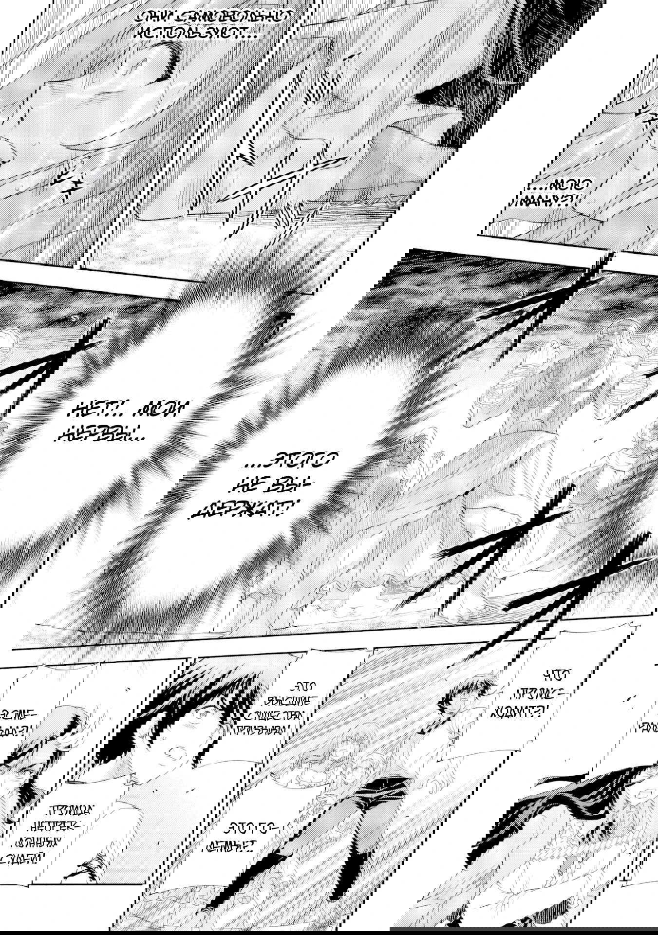 Манга Рисование: Величайший Мангака становится лучшим "боевым художником" в другом мире! - Глава 180 Страница 6