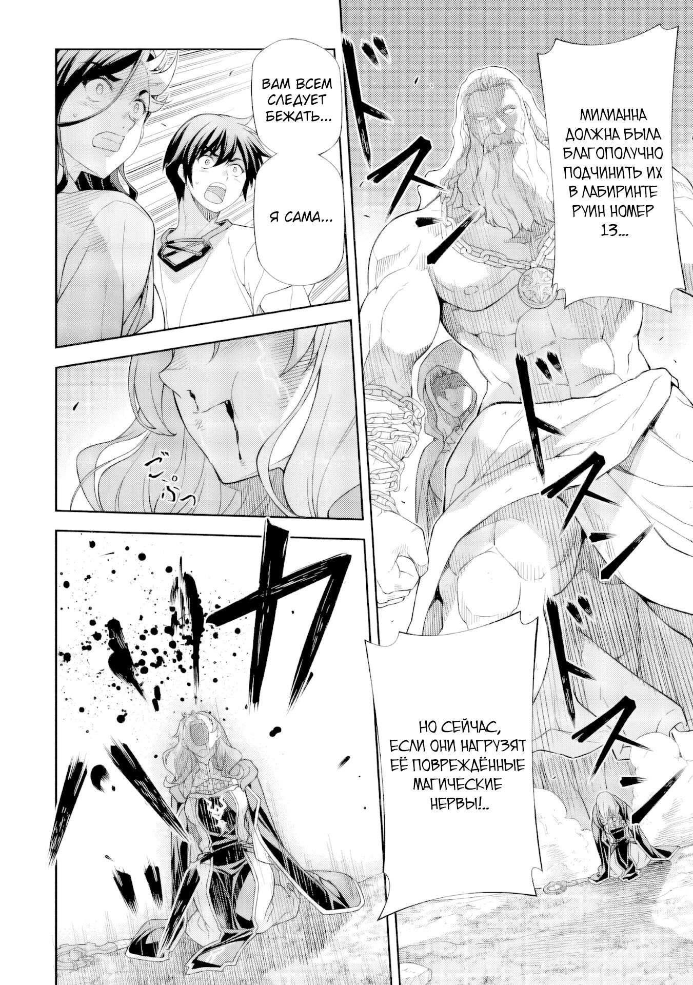 Манга Рисование: Величайший Мангака становится лучшим "боевым художником" в другом мире! - Глава 180 Страница 7