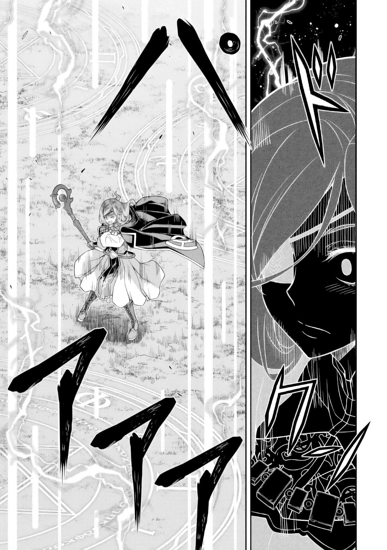 Манга Рисование: Величайший Мангака становится лучшим "боевым художником" в другом мире! - Глава 180 Страница 3