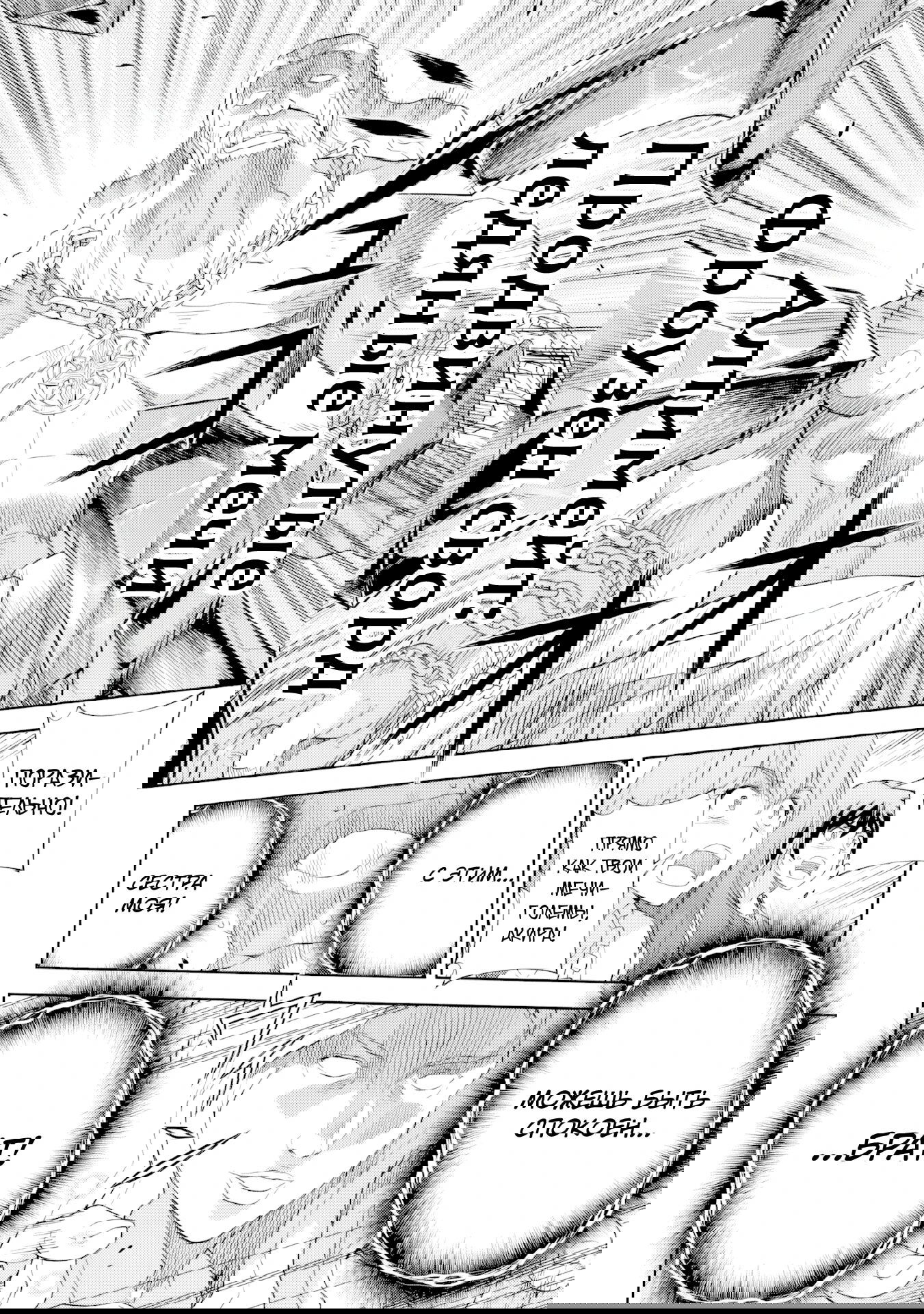 Манга Рисование: Величайший Мангака становится лучшим "боевым художником" в другом мире! - Глава 180 Страница 14