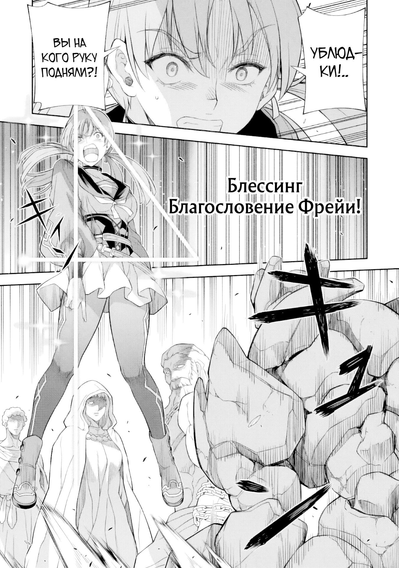 Манга Рисование: Величайший Мангака становится лучшим "боевым художником" в другом мире! - Глава 180 Страница 10