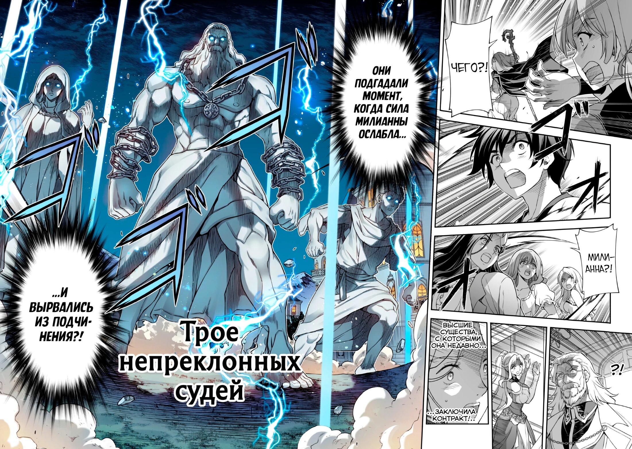 Манга Рисование: Величайший Мангака становится лучшим "боевым художником" в другом мире! - Глава 180 Страница 4