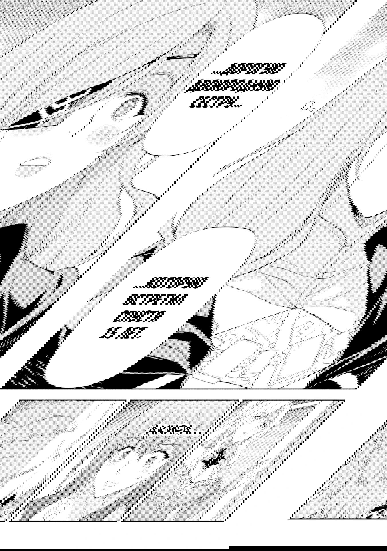 Манга Рисование: Величайший Мангака становится лучшим "боевым художником" в другом мире! - Глава 179 Страница 3