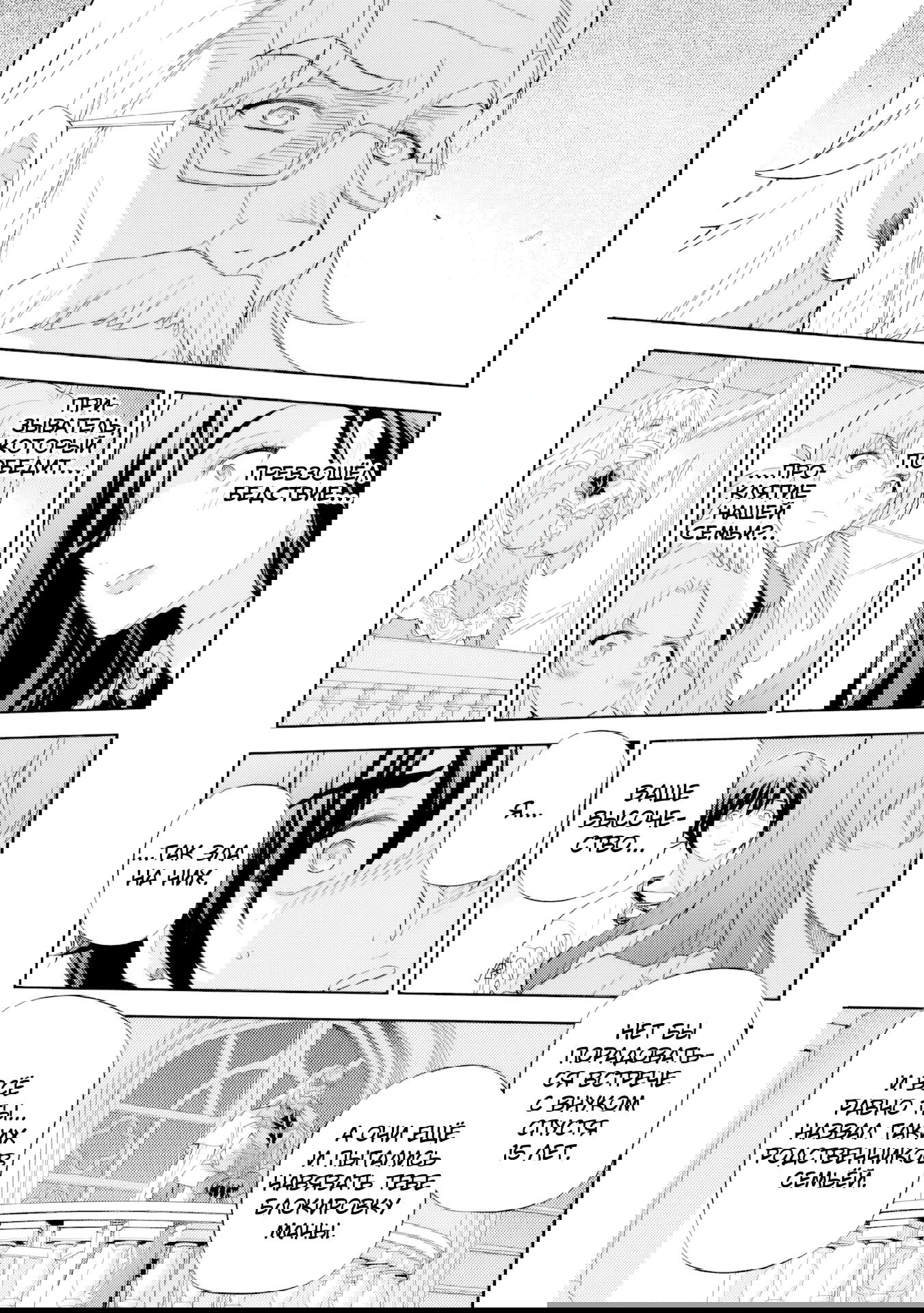 Манга Рисование: Величайший Мангака становится лучшим "боевым художником" в другом мире! - Глава 179 Страница 7