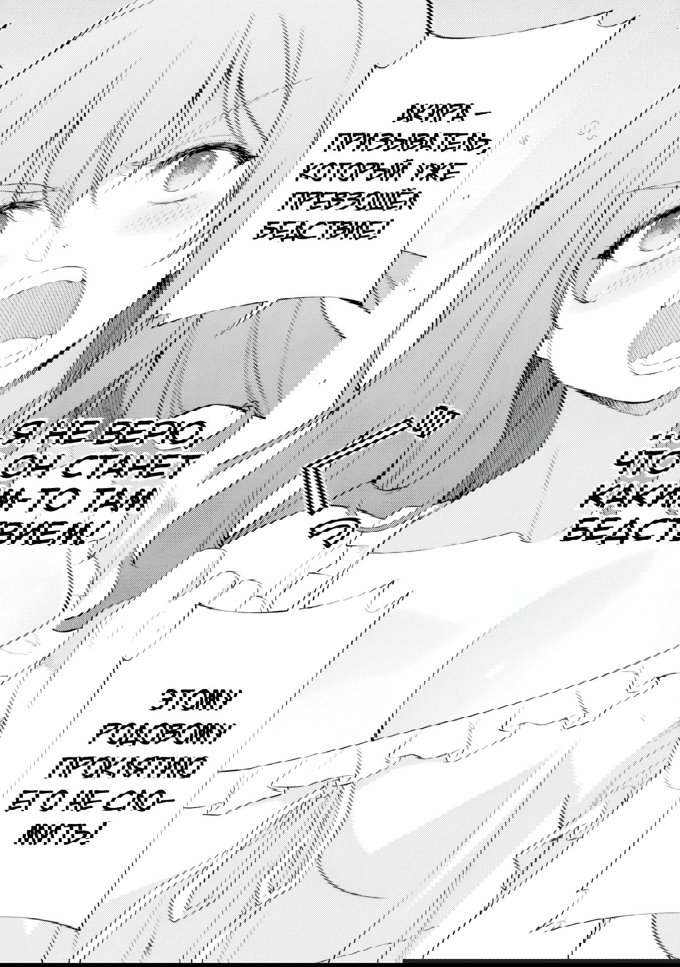 Манга Рисование: Величайший Мангака становится лучшим "боевым художником" в другом мире! - Глава 179 Страница 6