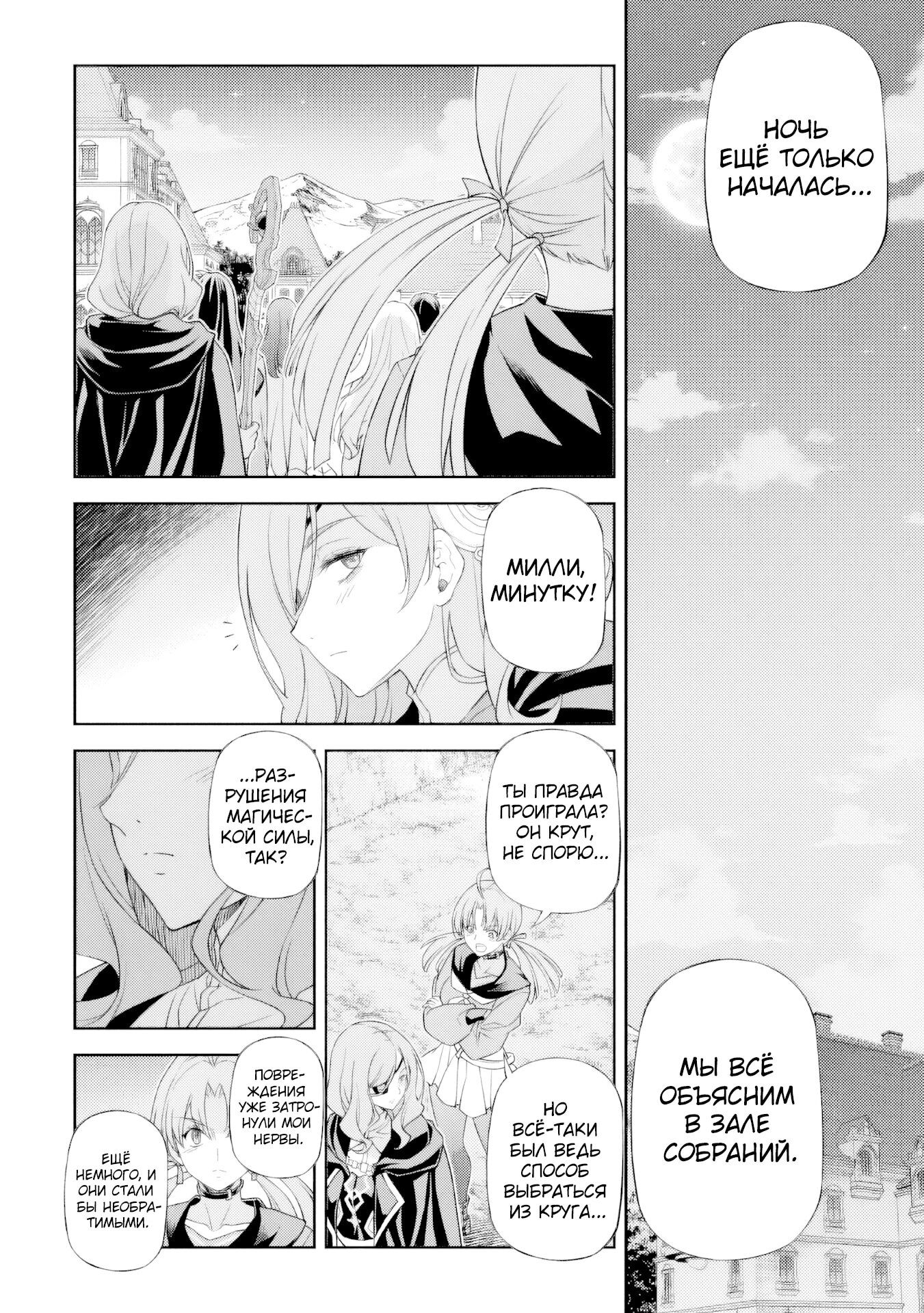 Манга Рисование: Величайший Мангака становится лучшим "боевым художником" в другом мире! - Глава 179 Страница 15