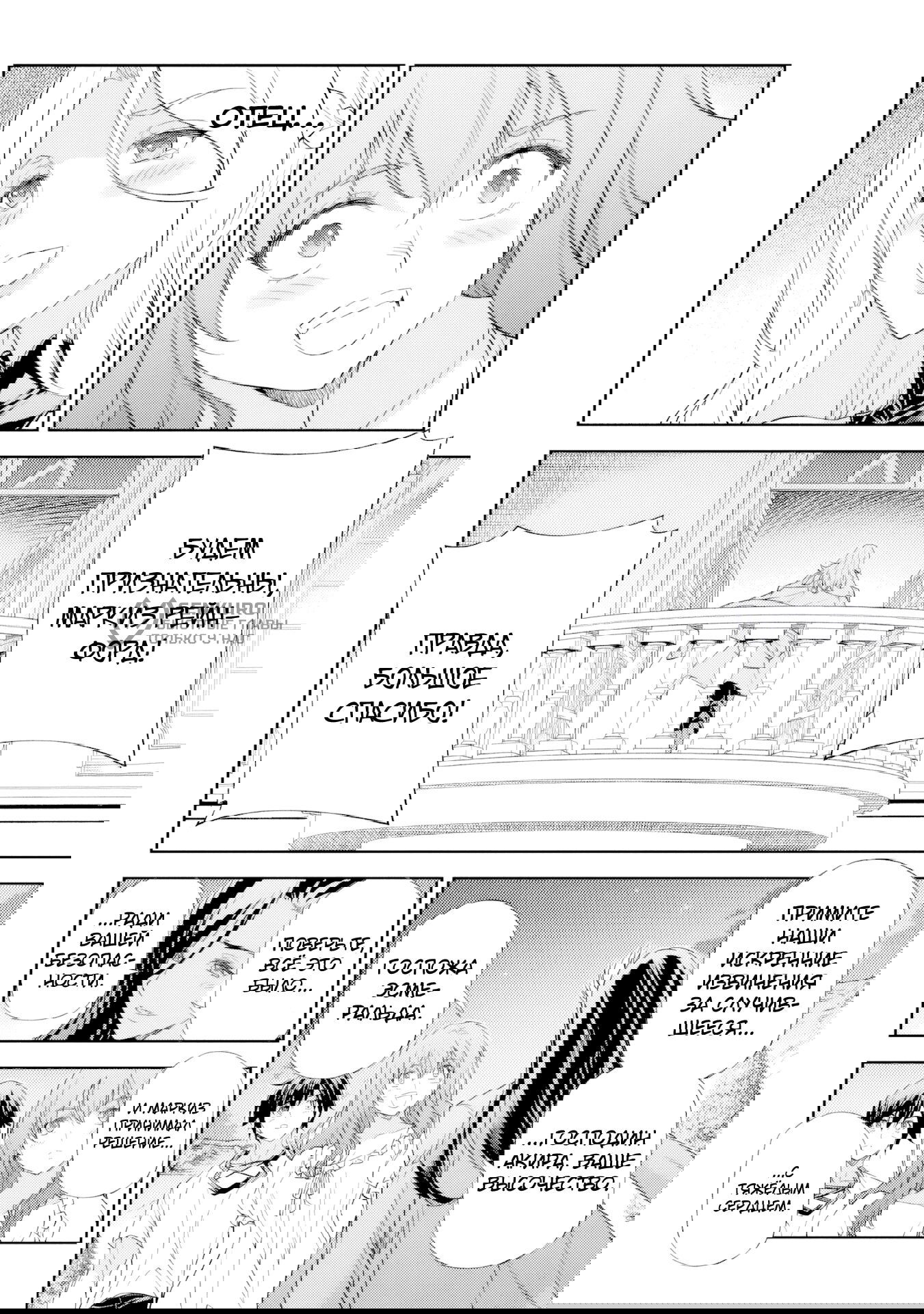 Манга Рисование: Величайший Мангака становится лучшим "боевым художником" в другом мире! - Глава 179 Страница 13