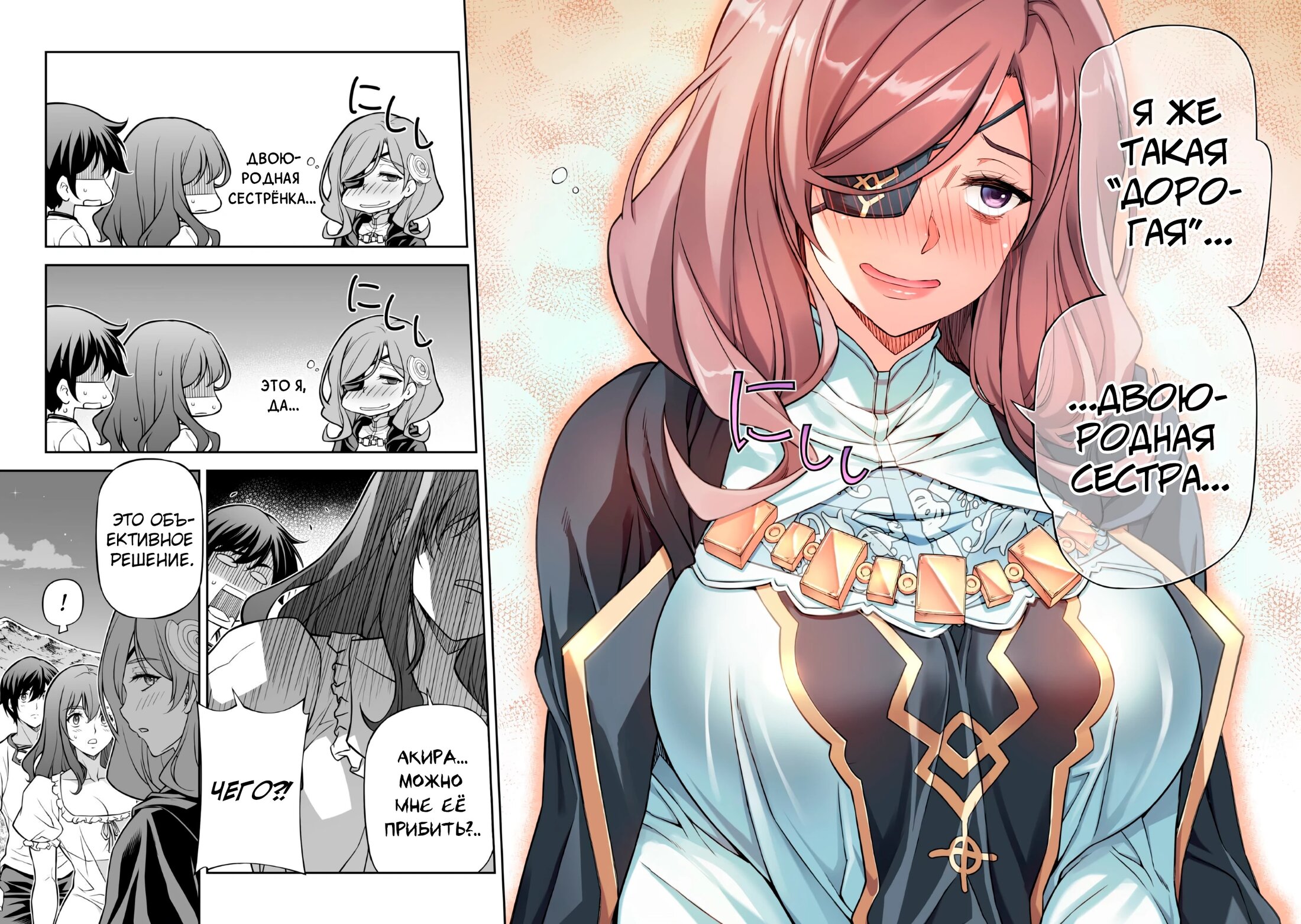 Манга Рисование: Величайший Мангака становится лучшим "боевым художником" в другом мире! - Глава 179 Страница 10