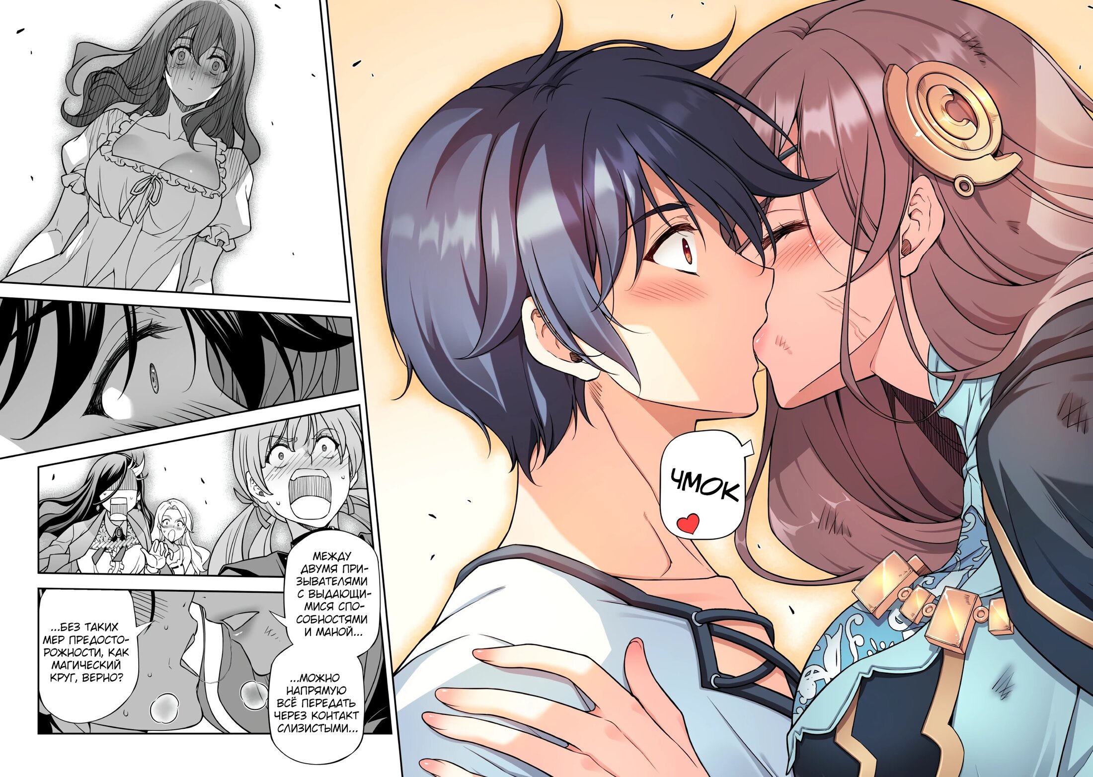 Манга Рисование: Величайший Мангака становится лучшим "боевым художником" в другом мире! - Глава 182 Страница 15