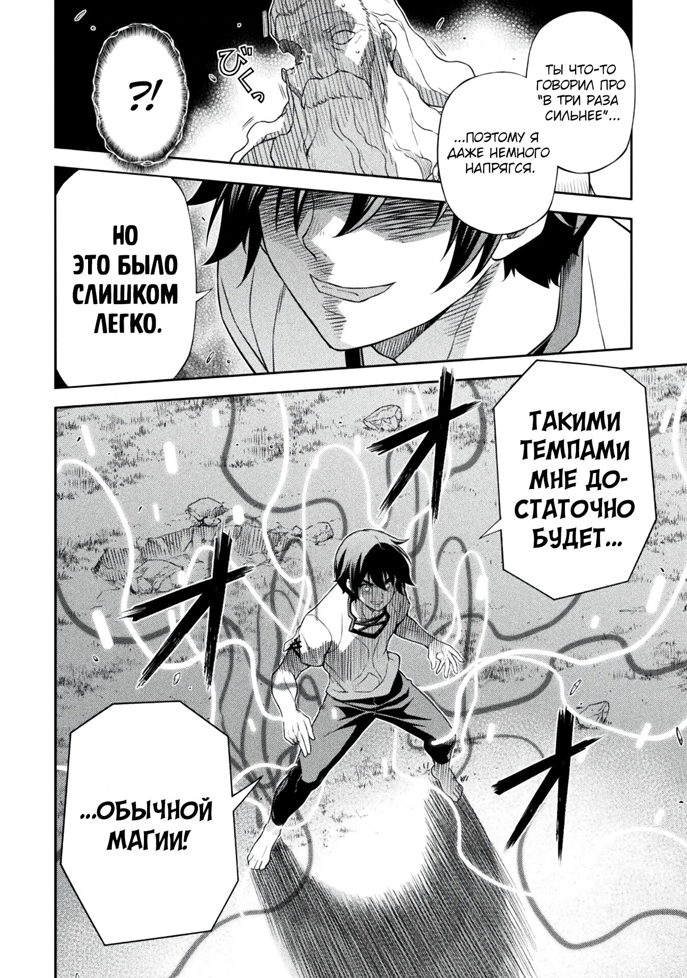 Манга Рисование: Величайший Мангака становится лучшим "боевым художником" в другом мире! - Глава 182 Страница 4