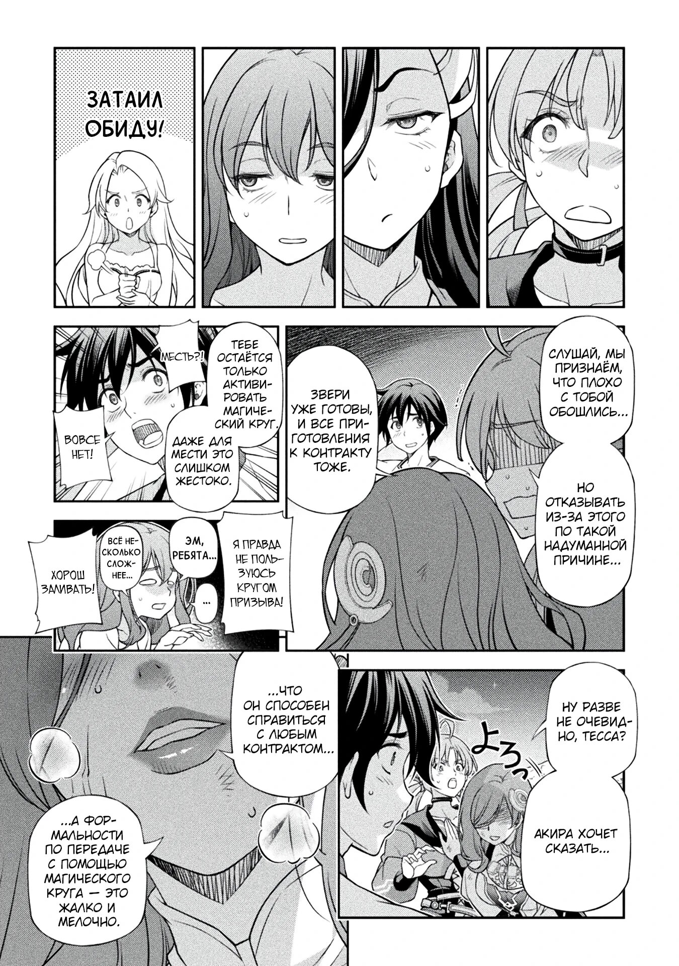 Манга Рисование: Величайший Мангака становится лучшим "боевым художником" в другом мире! - Глава 182 Страница 14