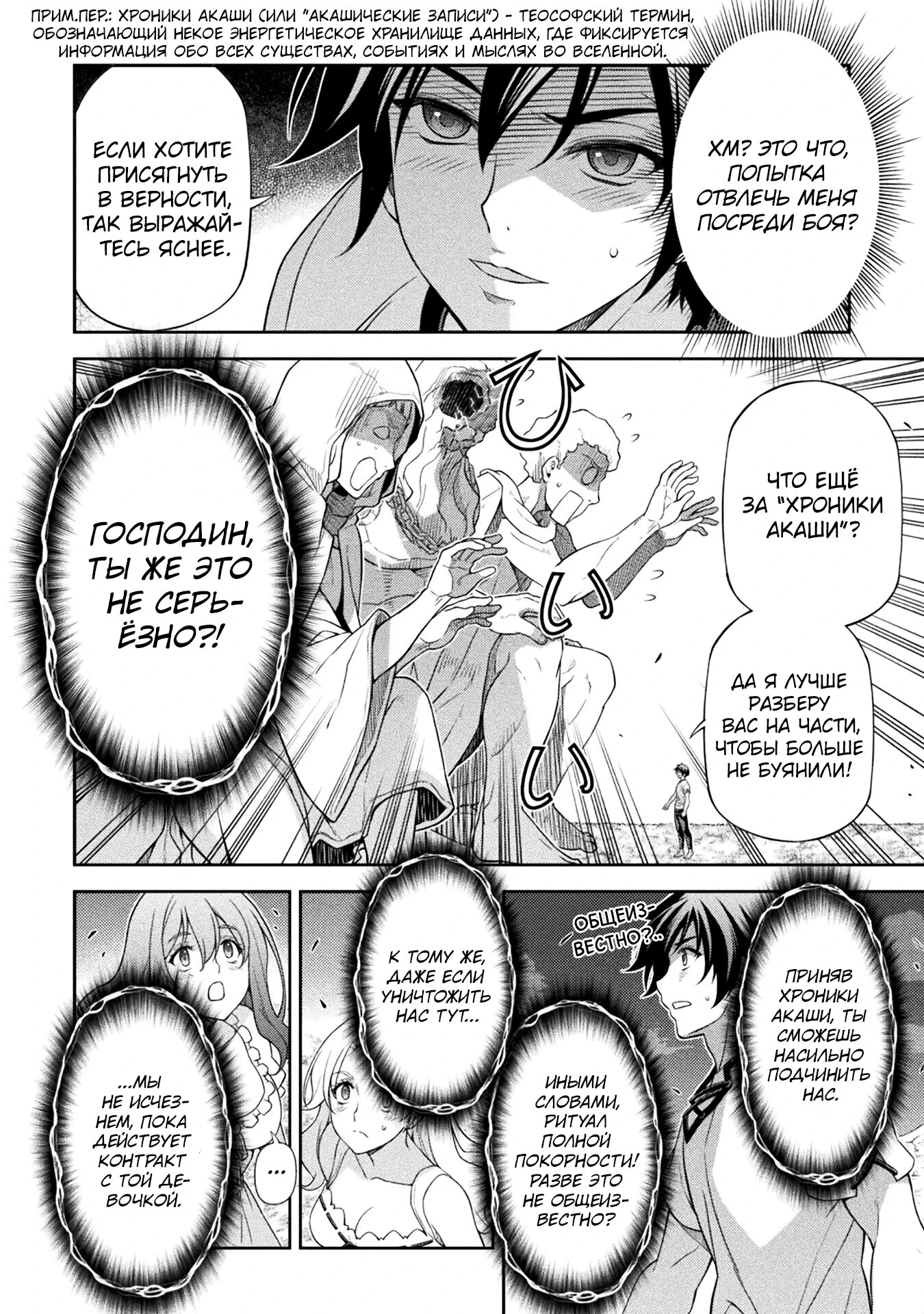 Манга Рисование: Величайший Мангака становится лучшим "боевым художником" в другом мире! - Глава 182 Страница 11