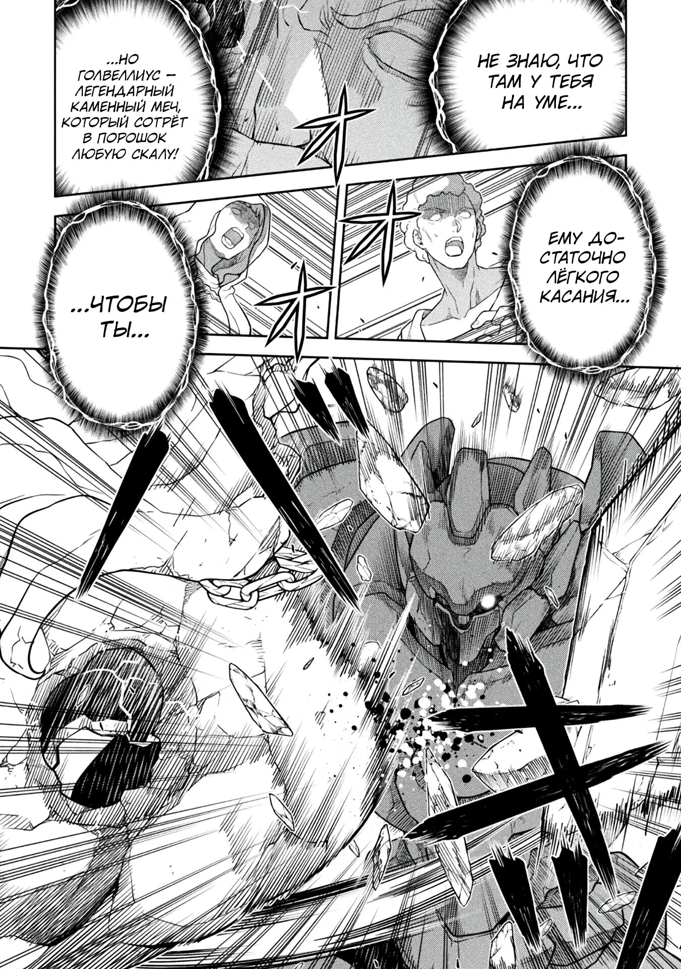 Манга Рисование: Величайший Мангака становится лучшим "боевым художником" в другом мире! - Глава 182 Страница 2