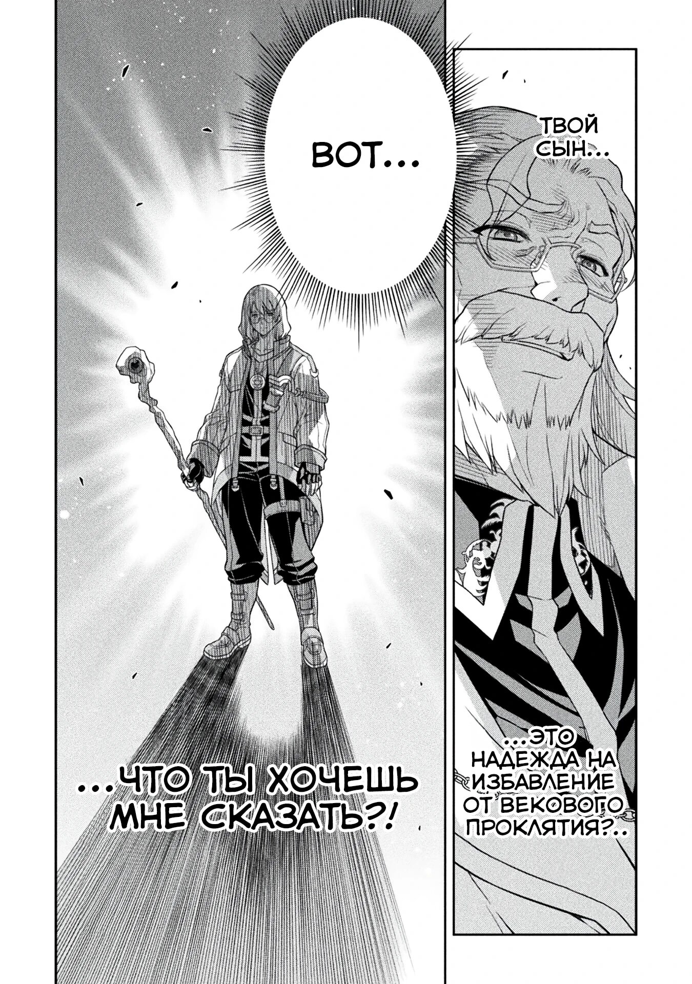 Манга Рисование: Величайший Мангака становится лучшим "боевым художником" в другом мире! - Глава 182 Страница 6