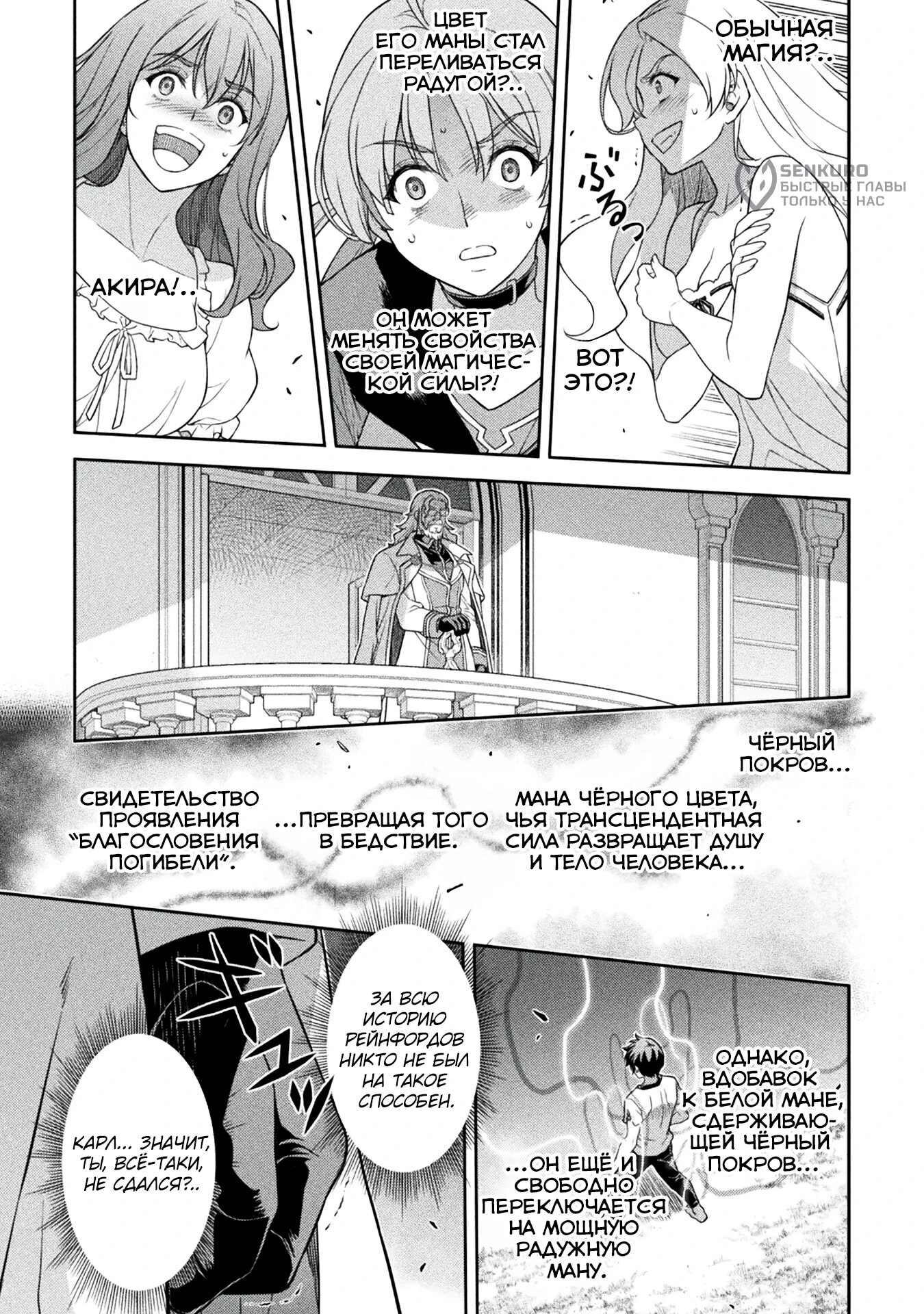 Манга Рисование: Величайший Мангака становится лучшим "боевым художником" в другом мире! - Глава 182 Страница 5