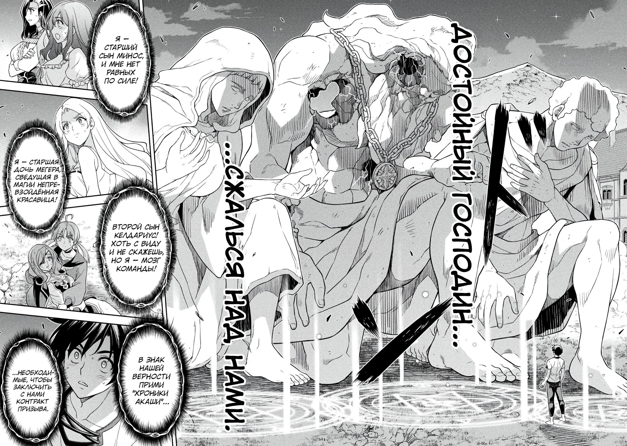 Манга Рисование: Величайший Мангака становится лучшим "боевым художником" в другом мире! - Глава 182 Страница 10