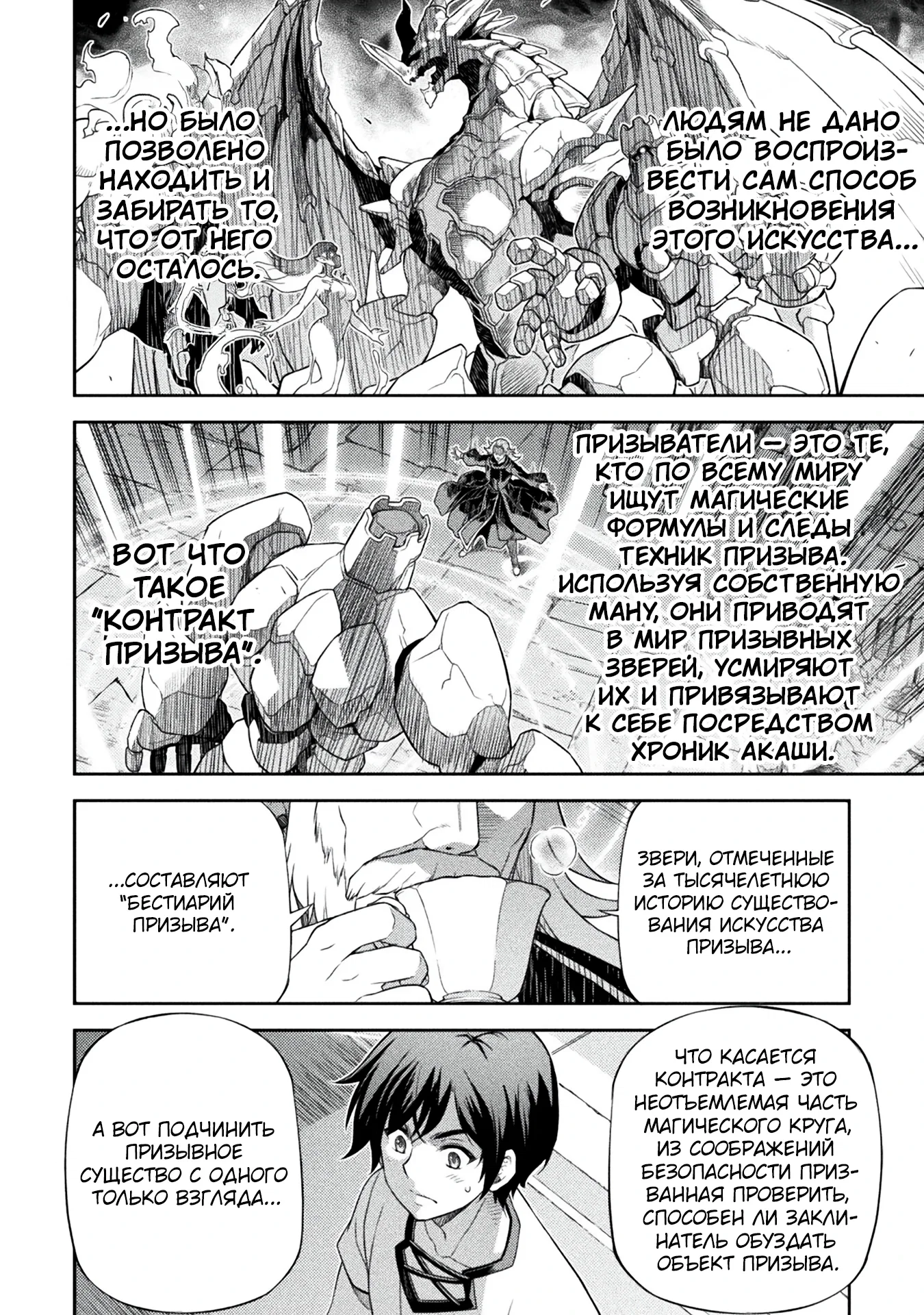 Манга Рисование: Величайший Мангака становится лучшим "боевым художником" в другом мире! - Глава 185 Страница 2