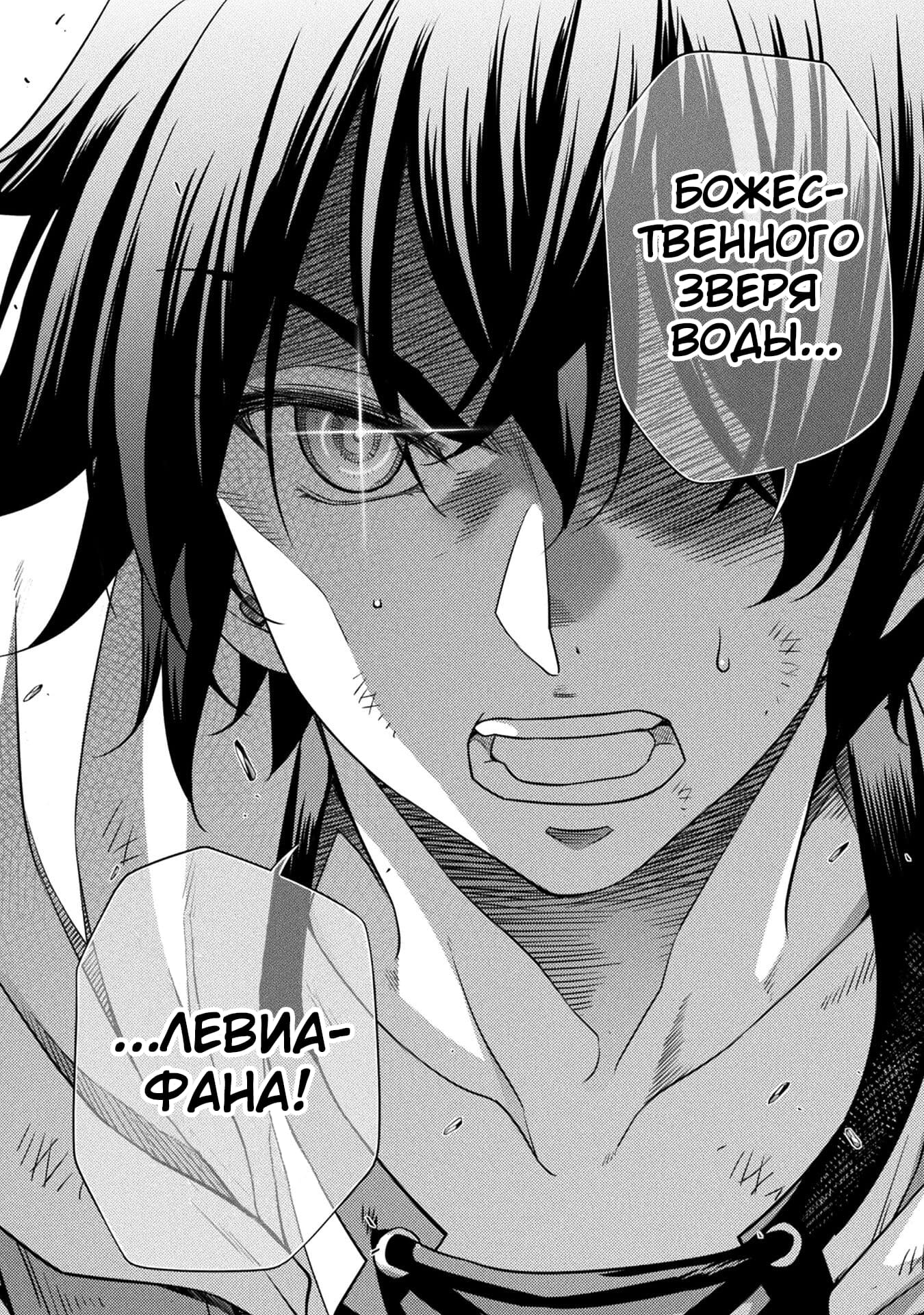 Манга Рисование: Величайший Мангака становится лучшим "боевым художником" в другом мире! - Глава 18 Страница 15
