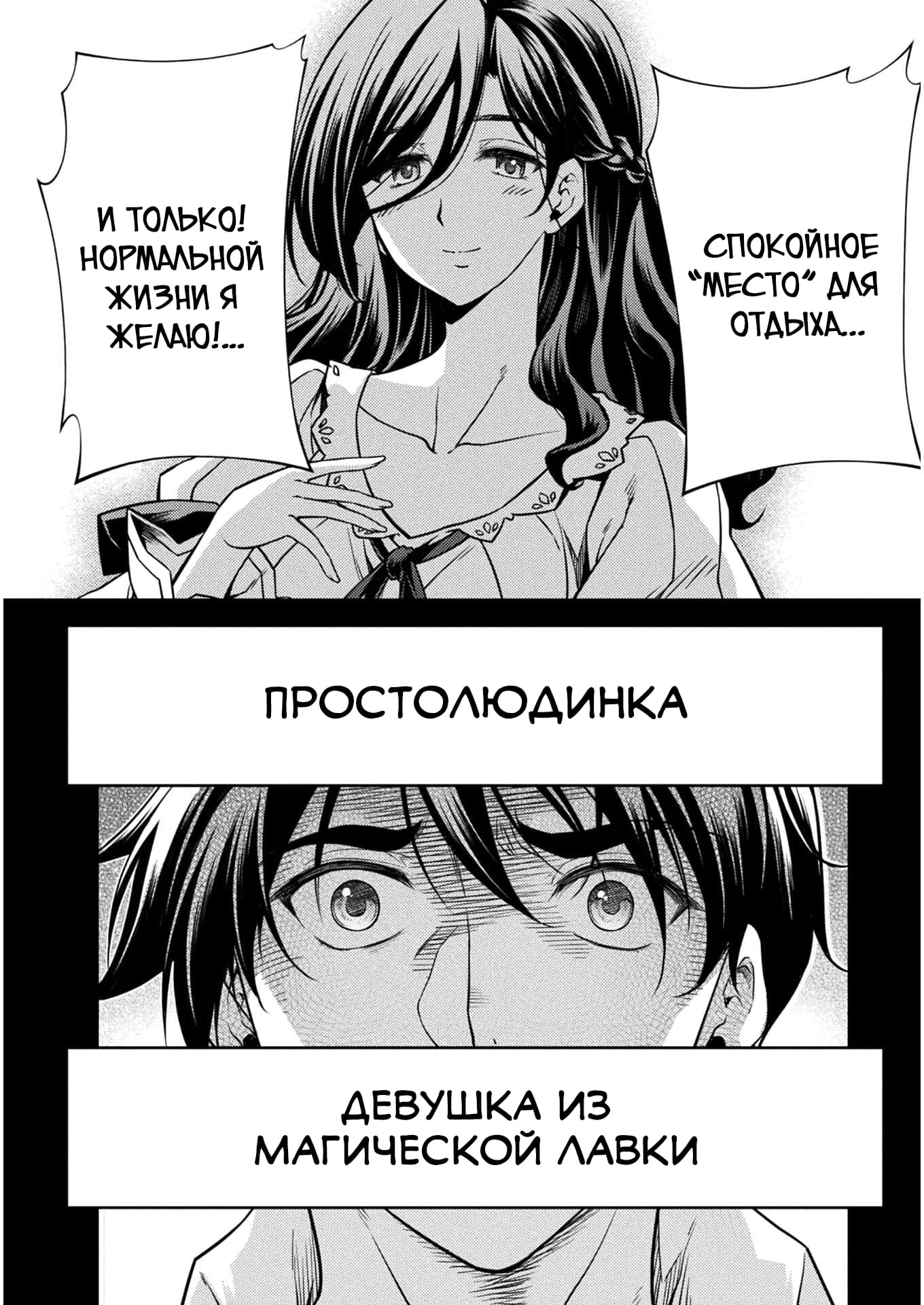 Манга Рисование: Величайший Мангака становится лучшим "боевым художником" в другом мире! - Глава 1 Страница 21