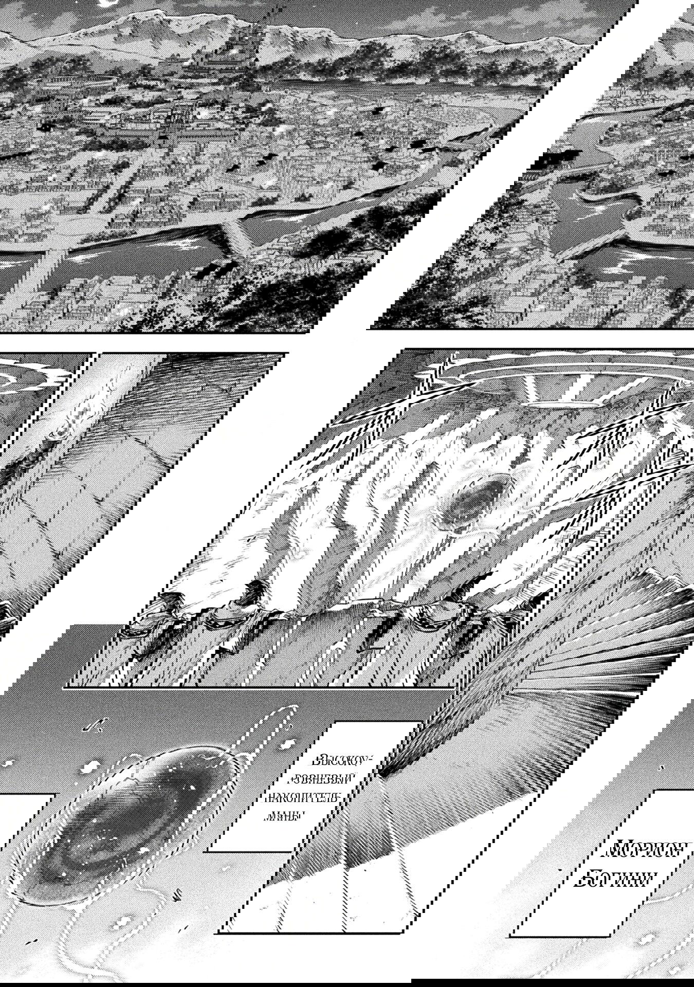 Манга Рисование: Величайший Мангака становится лучшим "боевым художником" в другом мире! - Глава 57 Страница 11