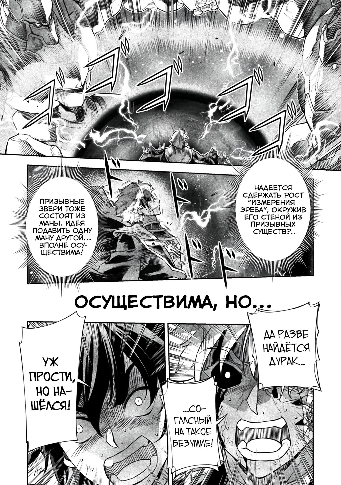 Манга Рисование: Величайший Мангака становится лучшим "боевым художником" в другом мире! - Глава 95 Страница 13