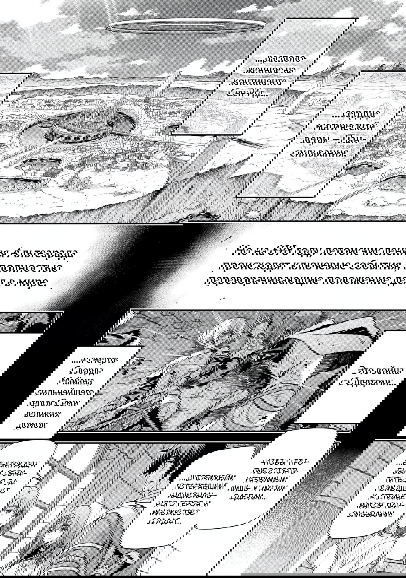 Манга Рисование: Величайший Мангака становится лучшим "боевым художником" в другом мире! - Глава 101 Страница 17