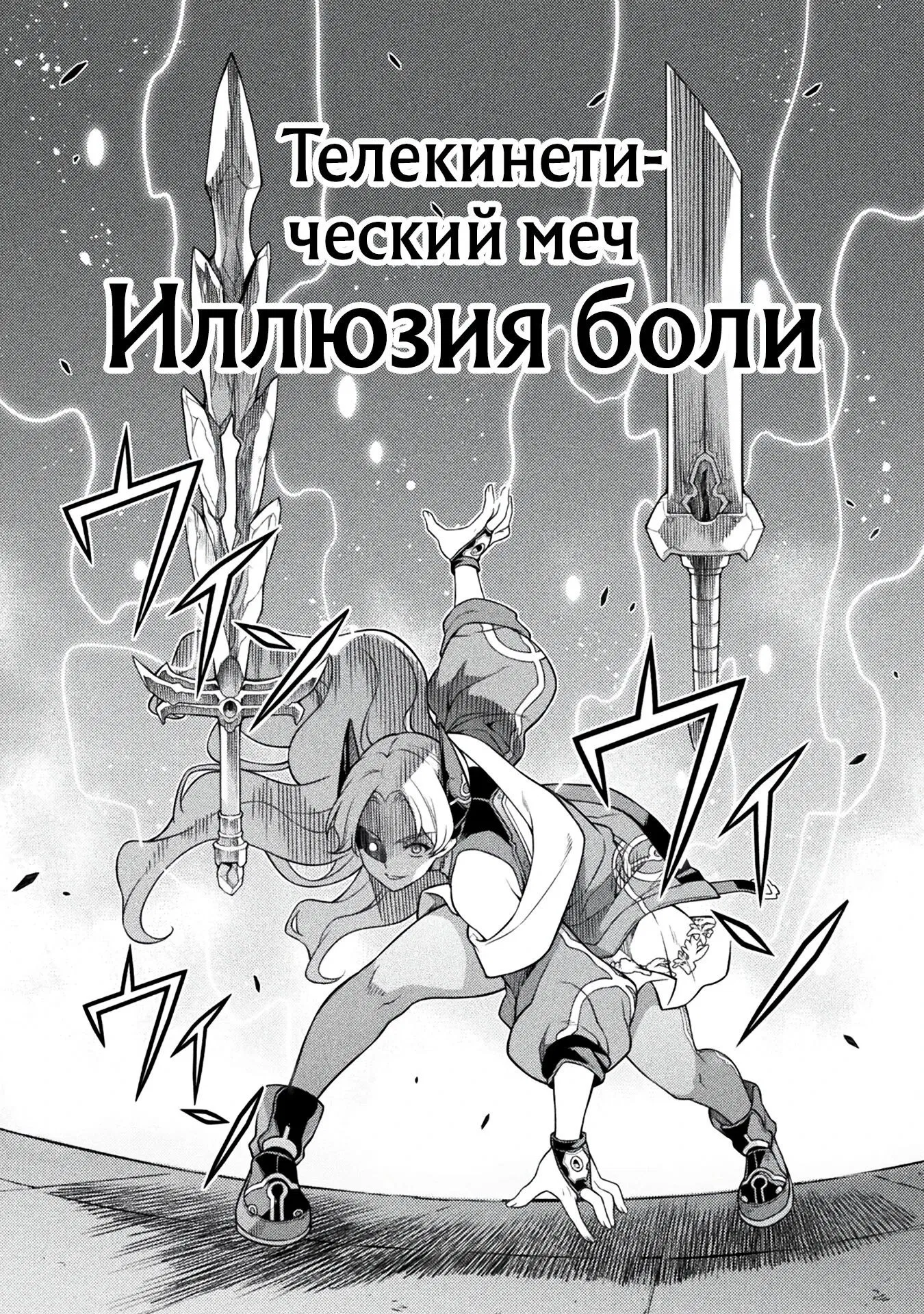 Манга Рисование: Величайший Мангака становится лучшим "боевым художником" в другом мире! - Глава 130 Страница 4