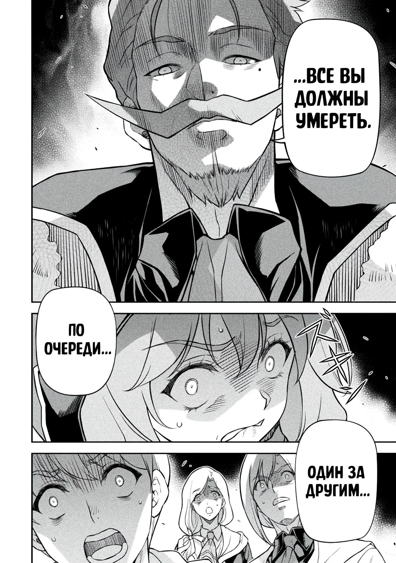 Манга Рисование: Величайший Мангака становится лучшим "боевым художником" в другом мире! - Глава 138 Страница 5