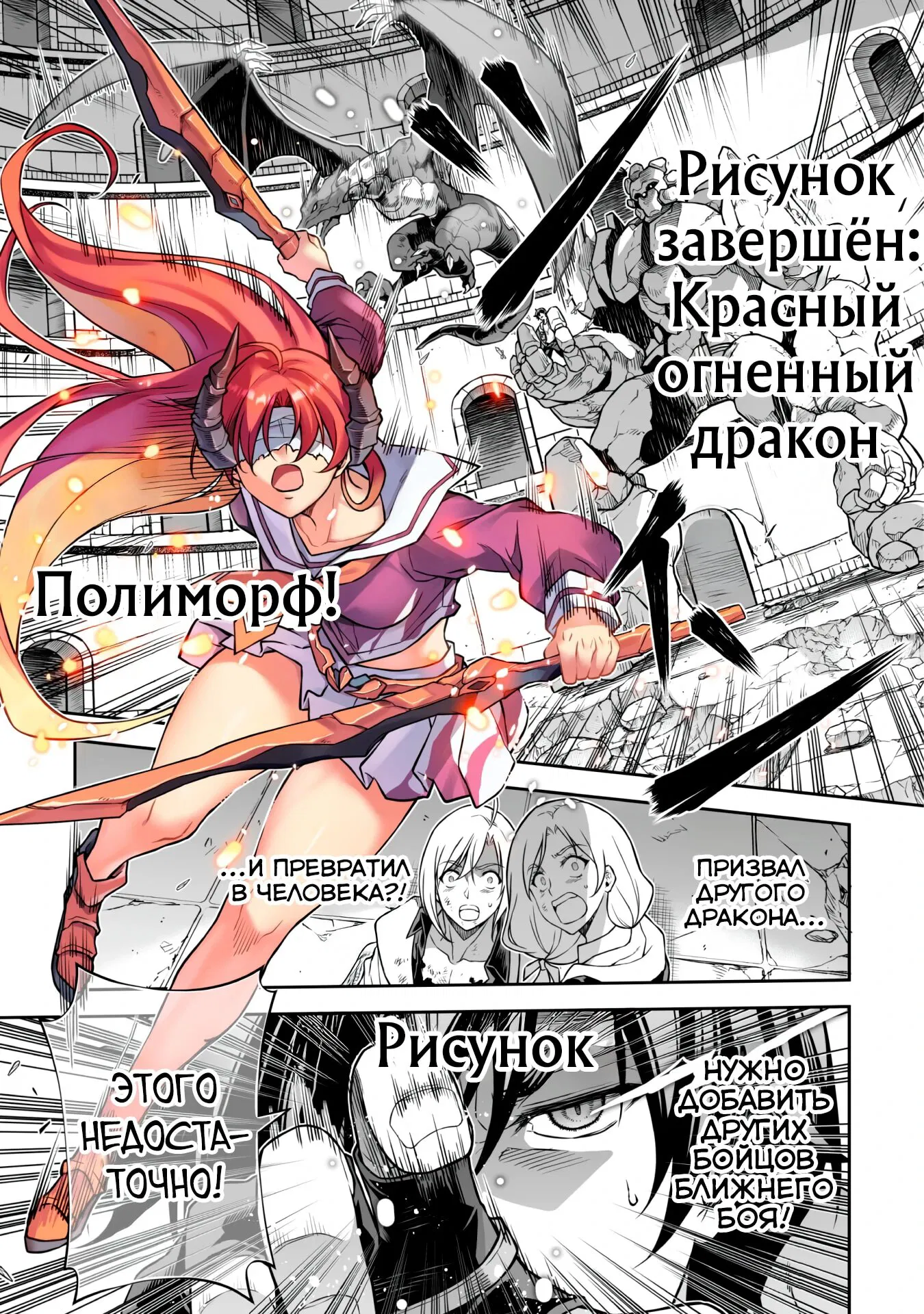 Манга Рисование: Величайший Мангака становится лучшим "боевым художником" в другом мире! - Глава 147 Страница 12