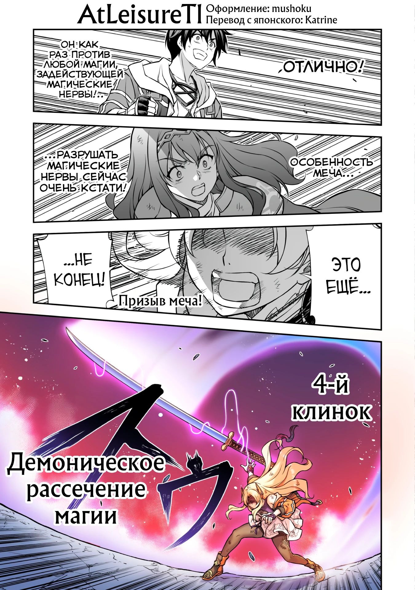 Манга Рисование: Величайший Мангака становится лучшим "боевым художником" в другом мире! - Глава 149 Страница 9