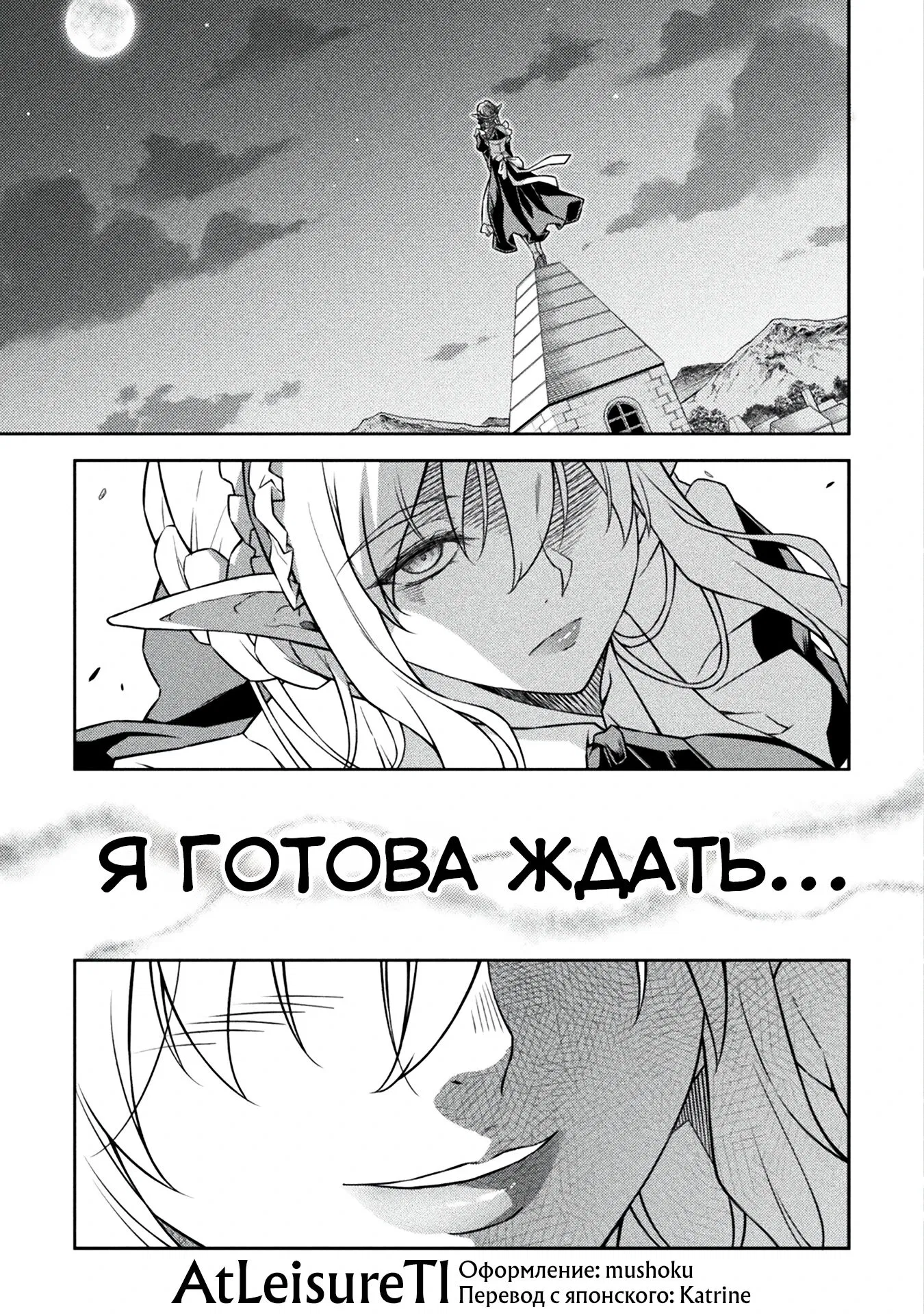 Манга Рисование: Величайший Мангака становится лучшим "боевым художником" в другом мире! - Глава 152 Страница 16