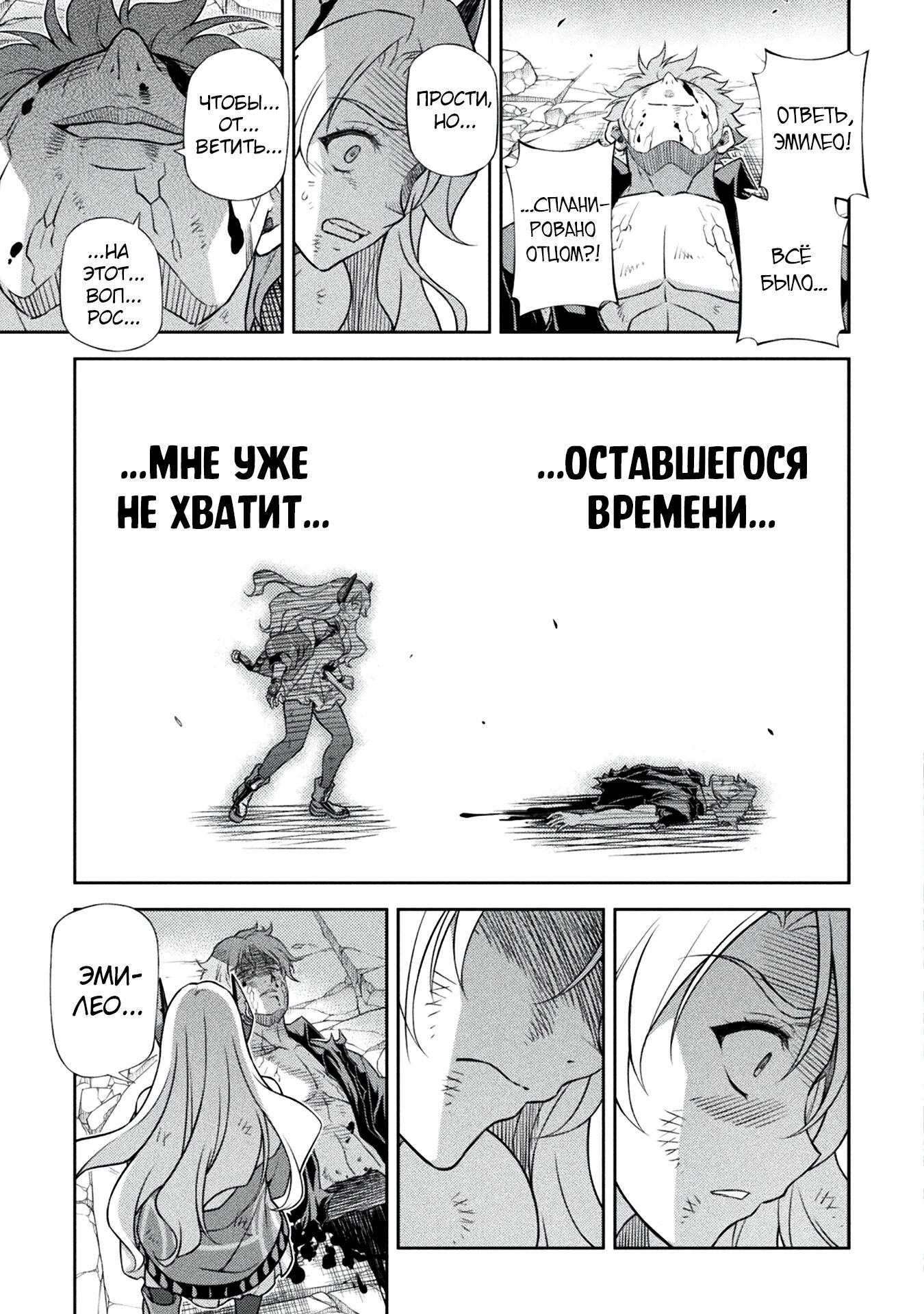 Манга Рисование: Величайший Мангака становится лучшим "боевым художником" в другом мире! - Глава 156 Страница 14