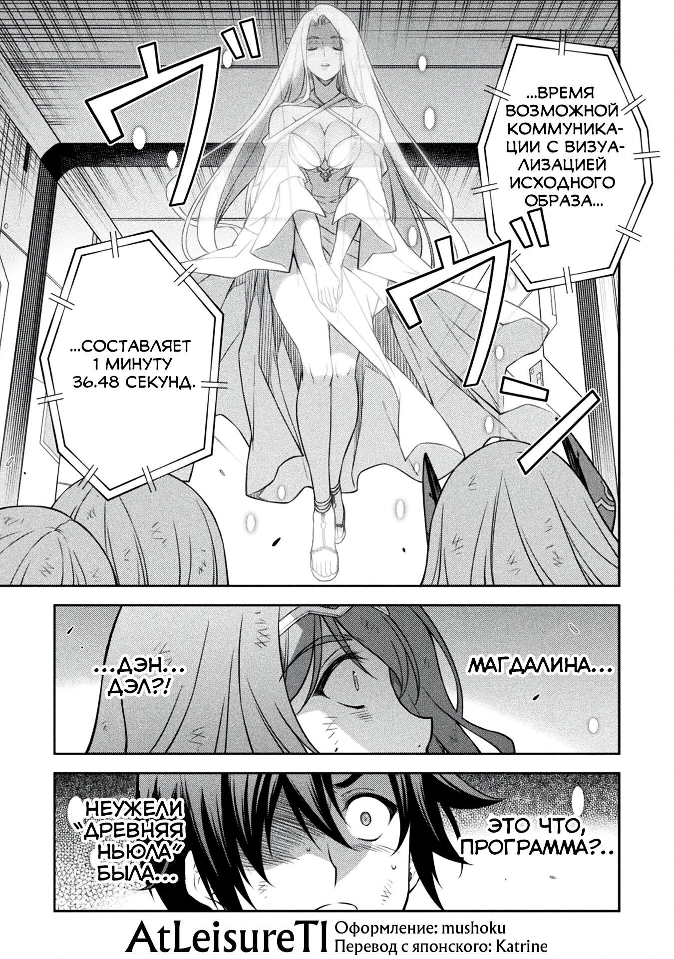 Манга Рисование: Величайший Мангака становится лучшим "боевым художником" в другом мире! - Глава 157 Страница 5