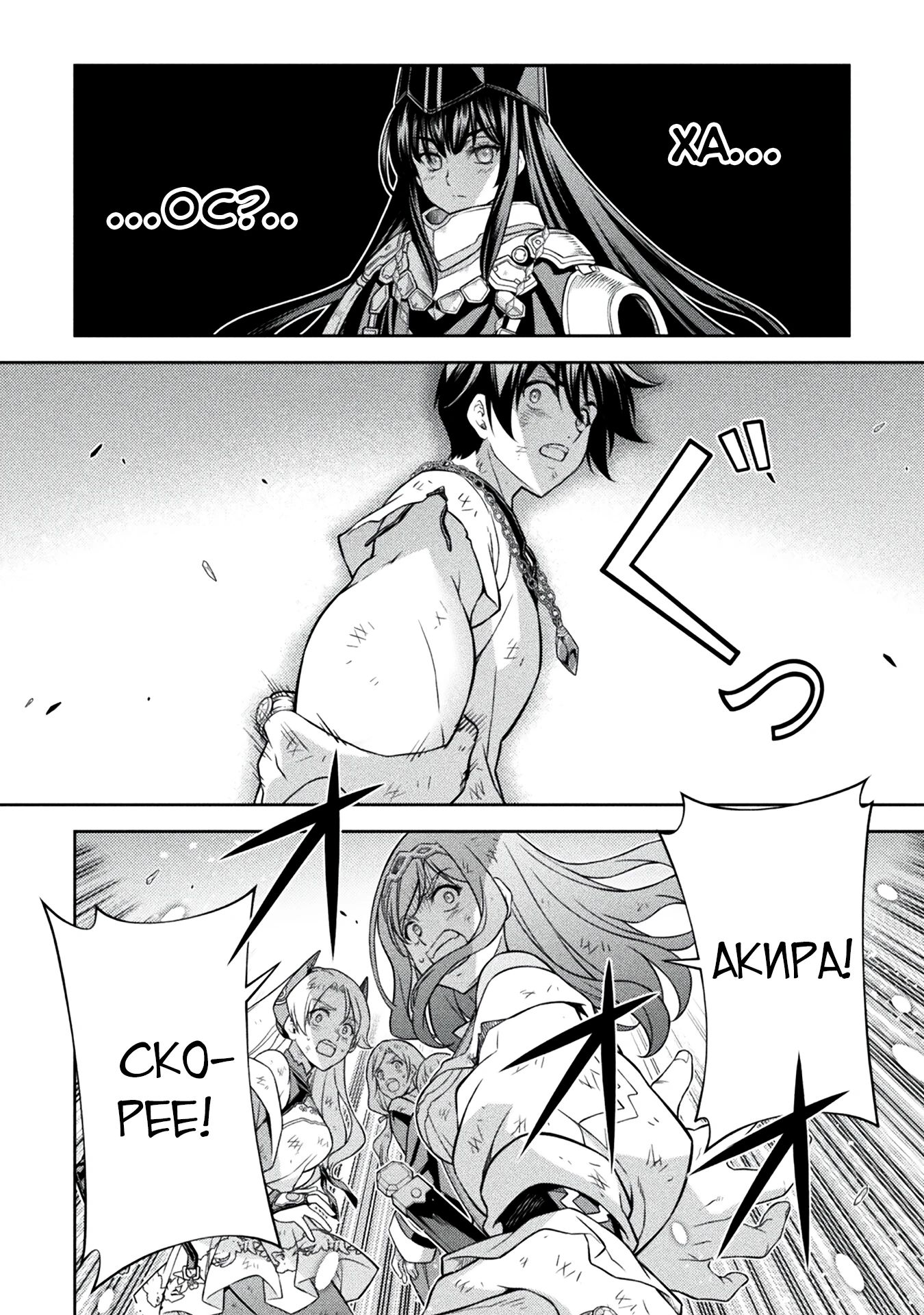 Манга Рисование: Величайший Мангака становится лучшим "боевым художником" в другом мире! - Глава 157 Страница 14